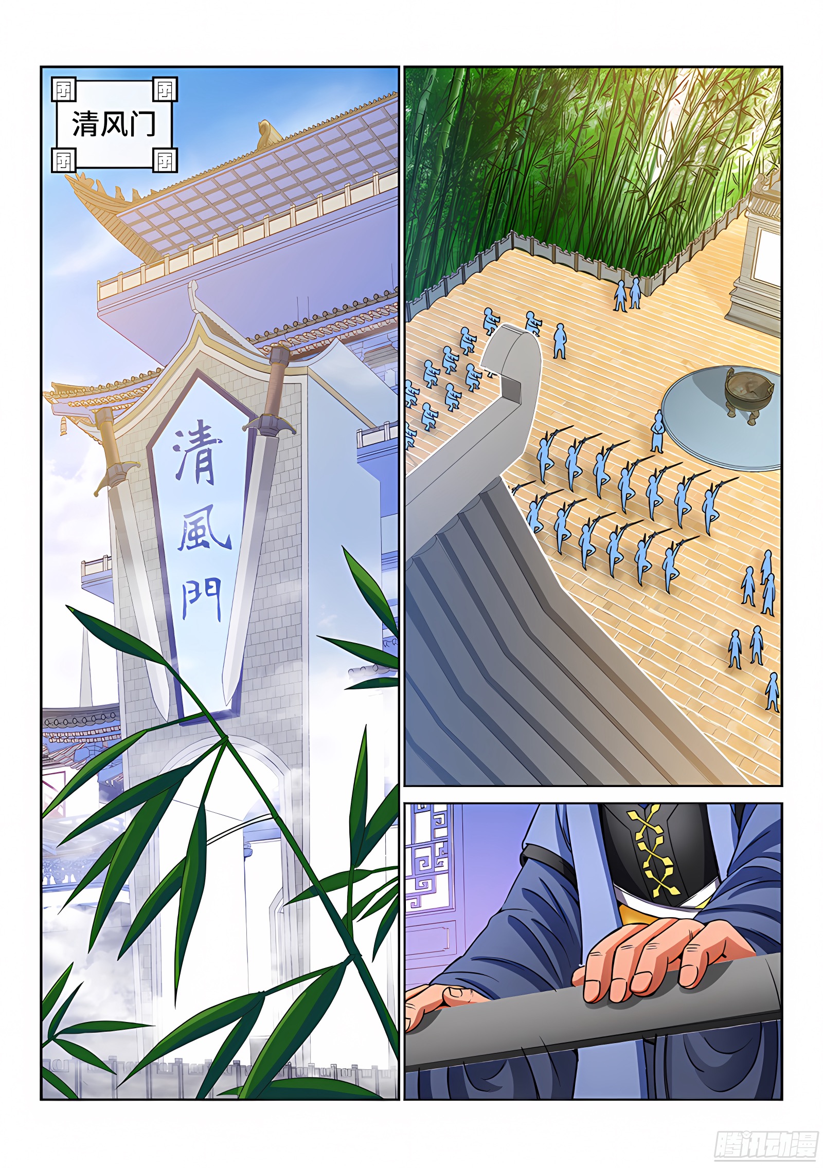 我是大神仙 我是大神仙：第七十二话·暗流涌动 第8页
