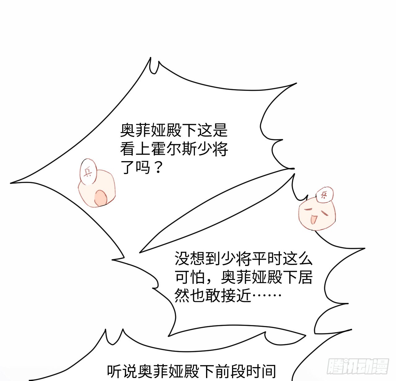 海王的恋爱法则 海王的恋爱法则：15话 魅力buff？ 第47页