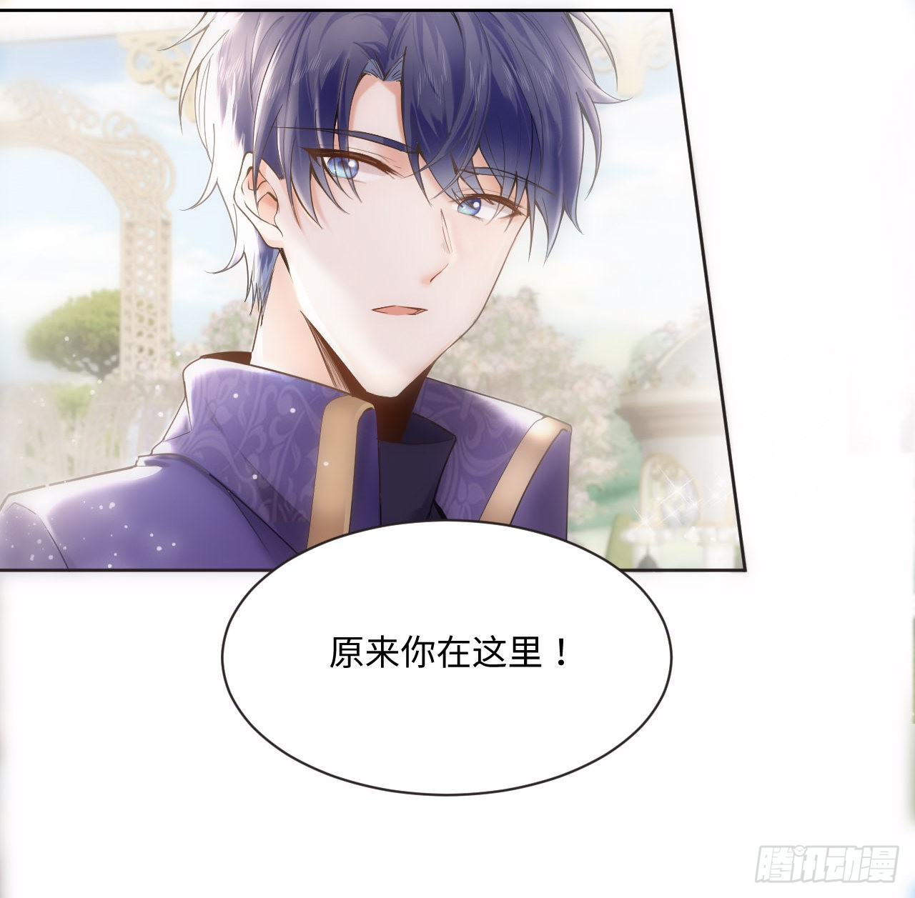 海王的恋爱法则 海王的恋爱法则：1话 奥菲娅公主 第7页