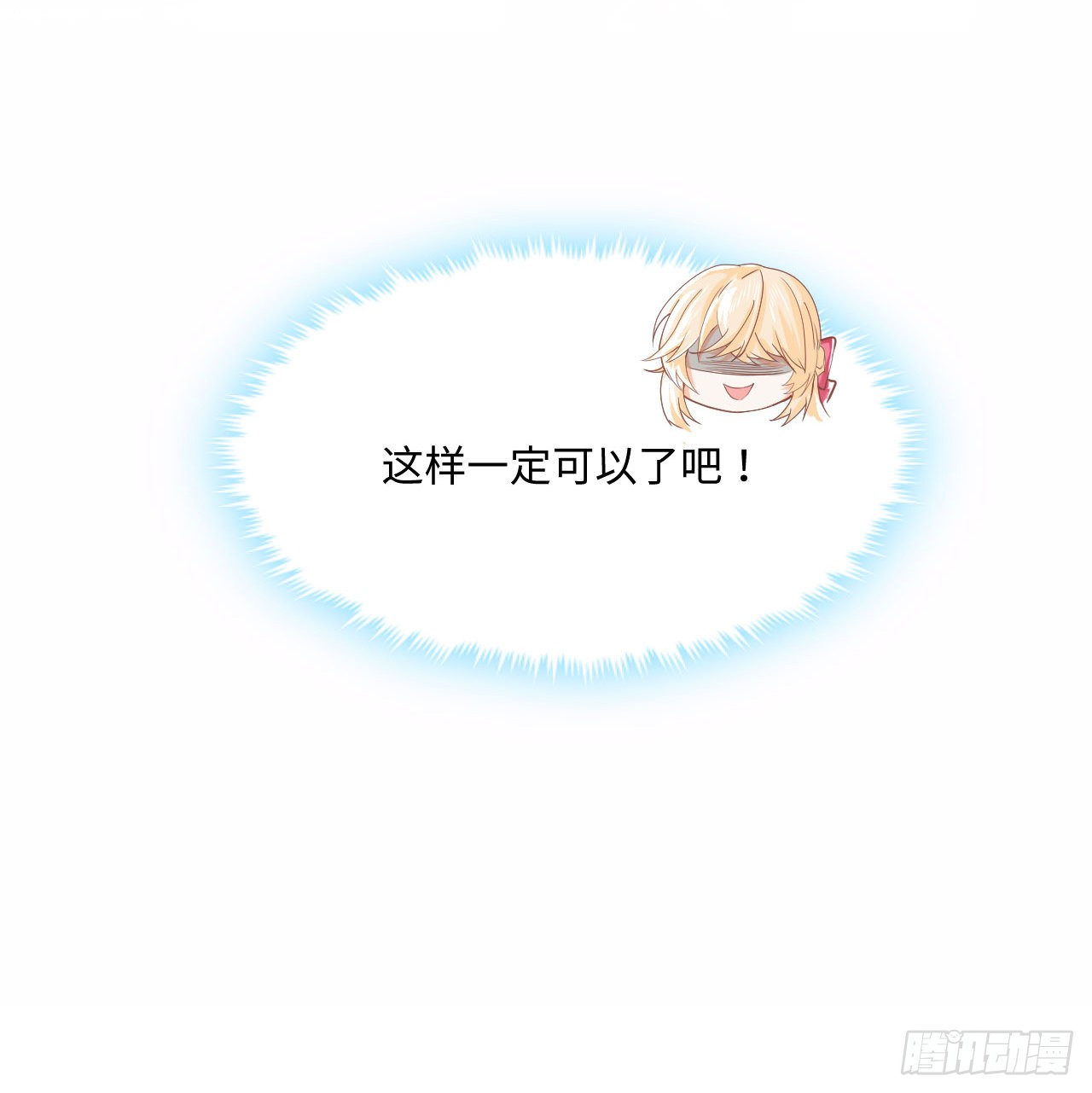海王的恋爱法则 海王的恋爱法则：5话 海王的由来 第78页