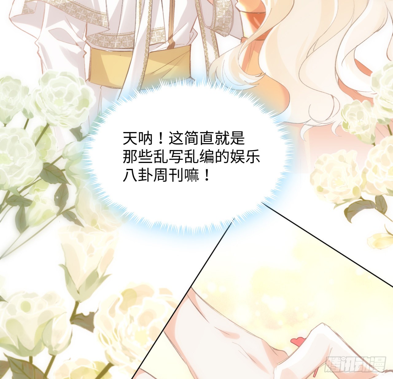 海王的恋爱法则 海王的恋爱法则：14话 奇怪的安格拉 第54页