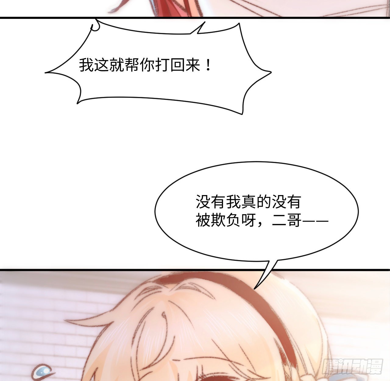 海王的恋爱法则 海王的恋爱法则：17话 骨科或伪骨科？ 第47页