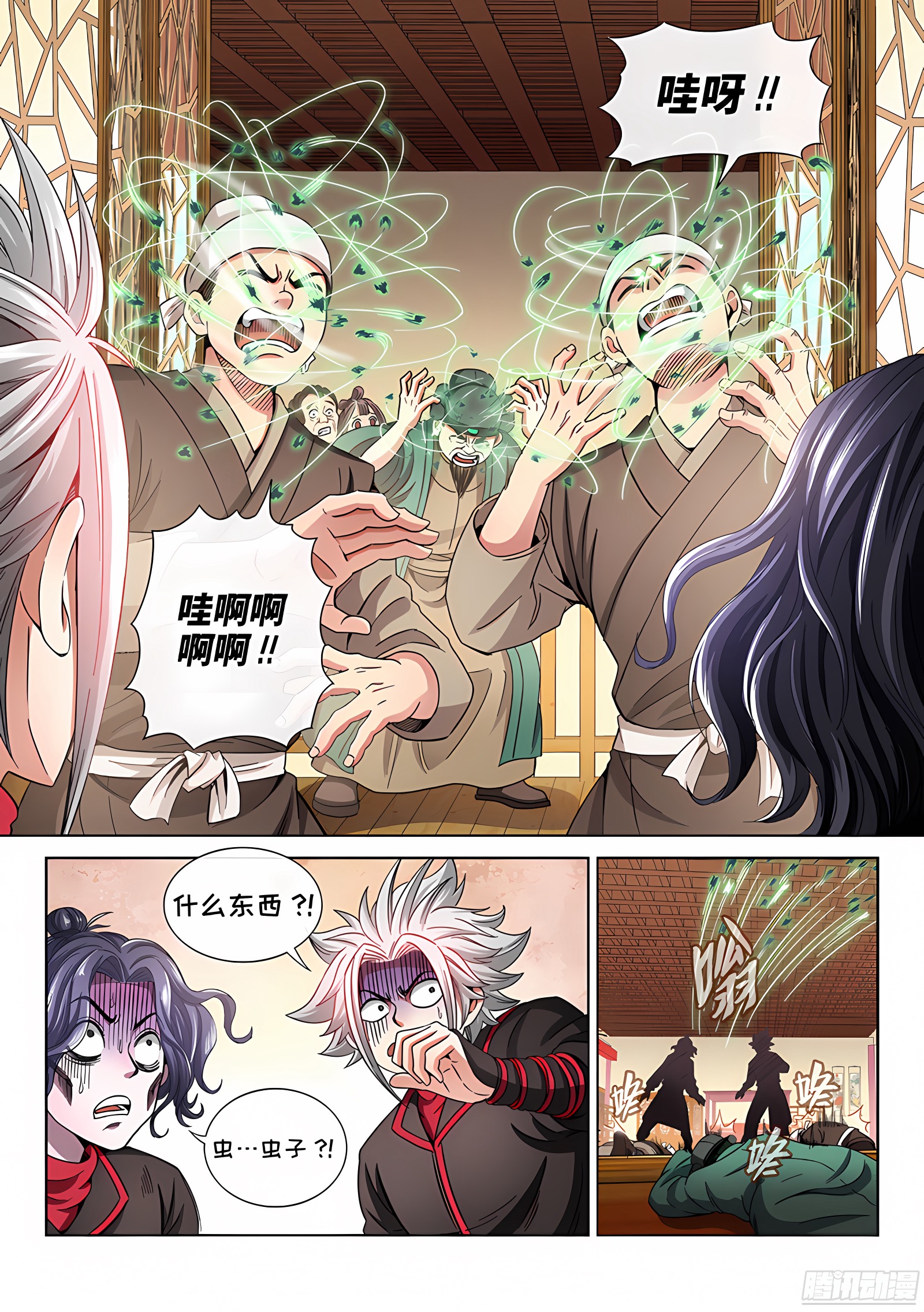 我是大神仙 我是大神仙：第六十二话·仙界的规矩 第8页