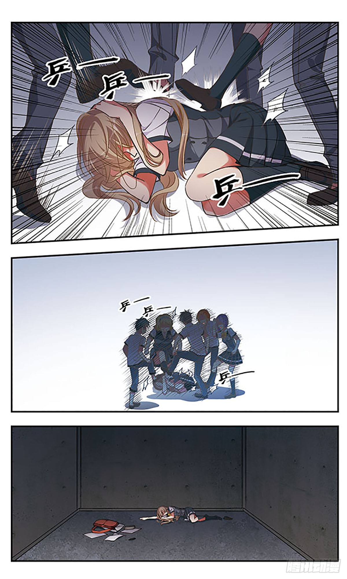 为自己而战·飒漫画 为自己而战·飒漫画：第2话 第6页