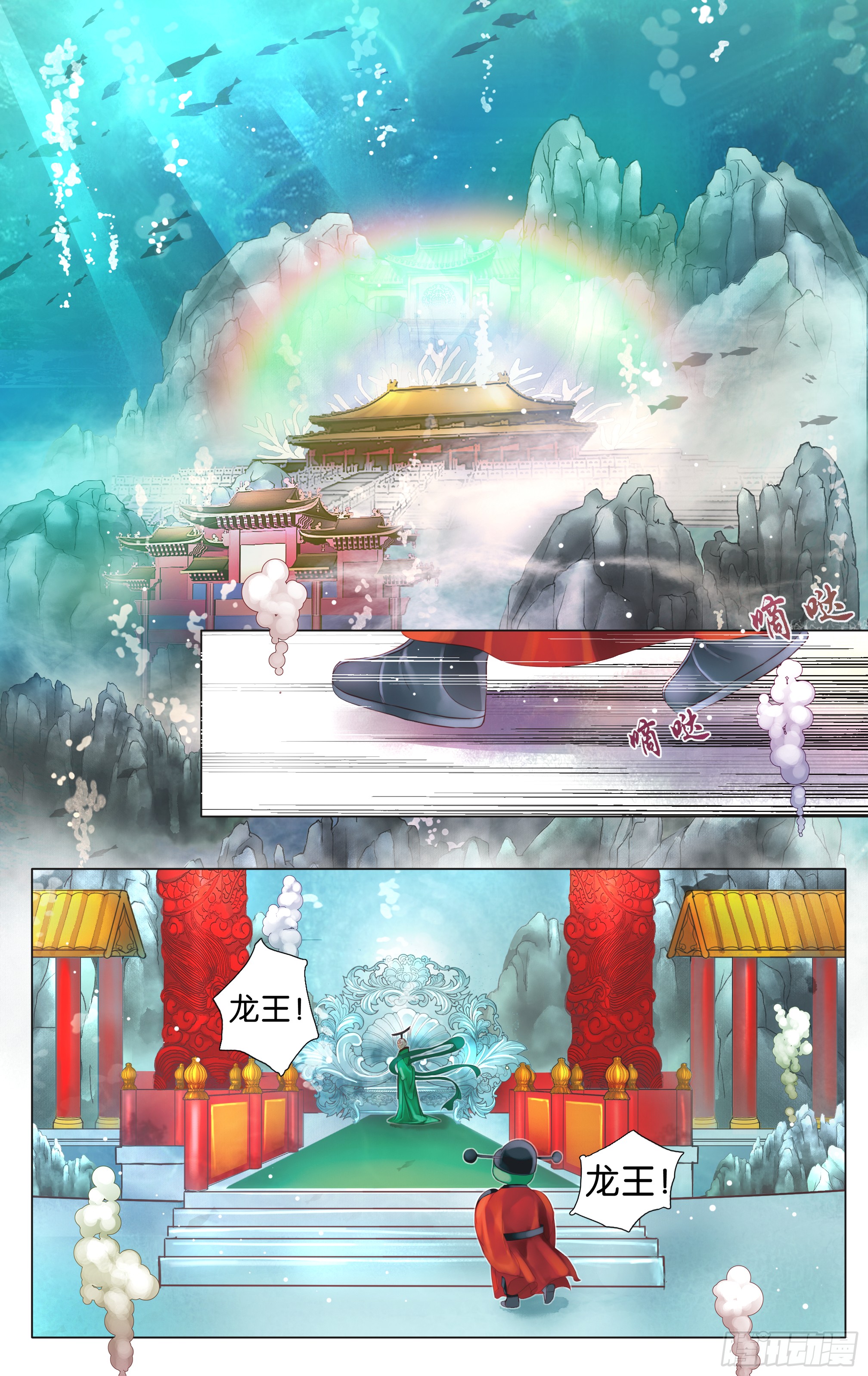 哪吒传·新版 哪吒传·新版：第5话 第2页