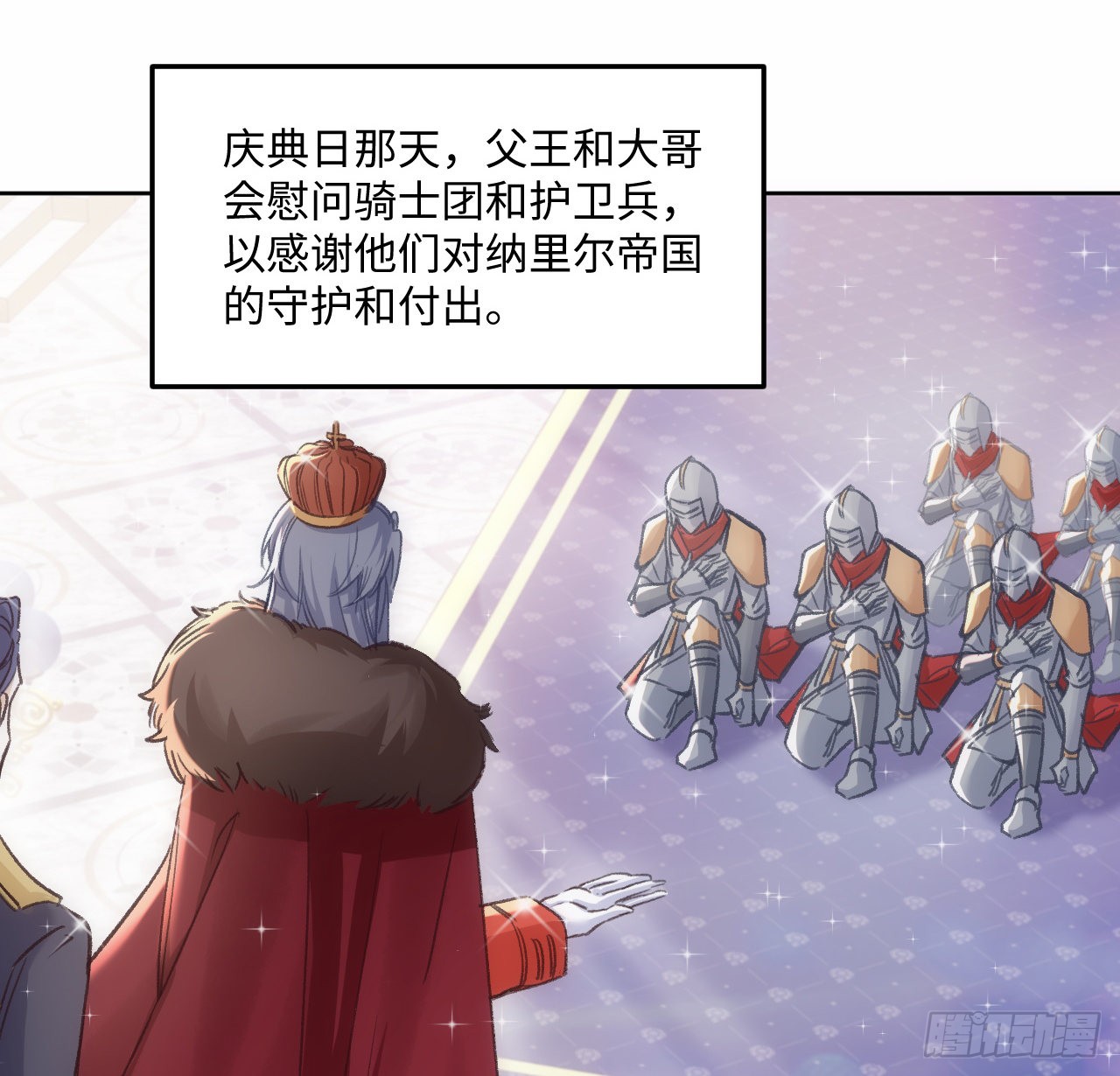 海王的恋爱法则 海王的恋爱法则：19话 还是那个霍尔斯 第22页