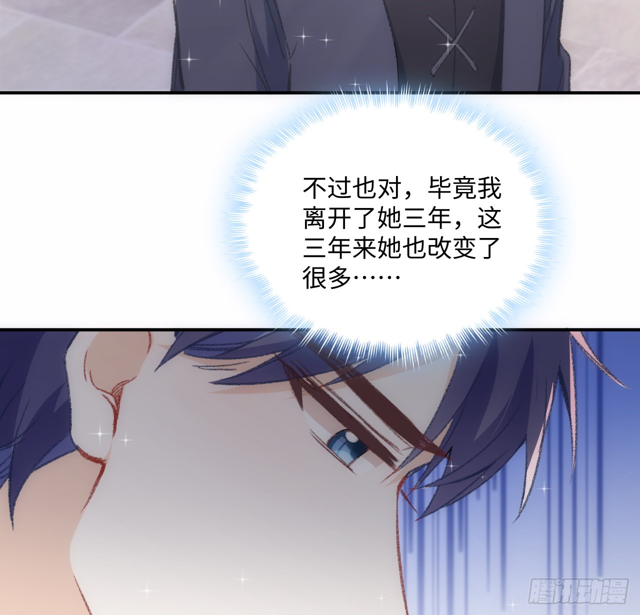 海王的恋爱法则 海王的恋爱法则：18话 奥菲娅牌便当 第28页
