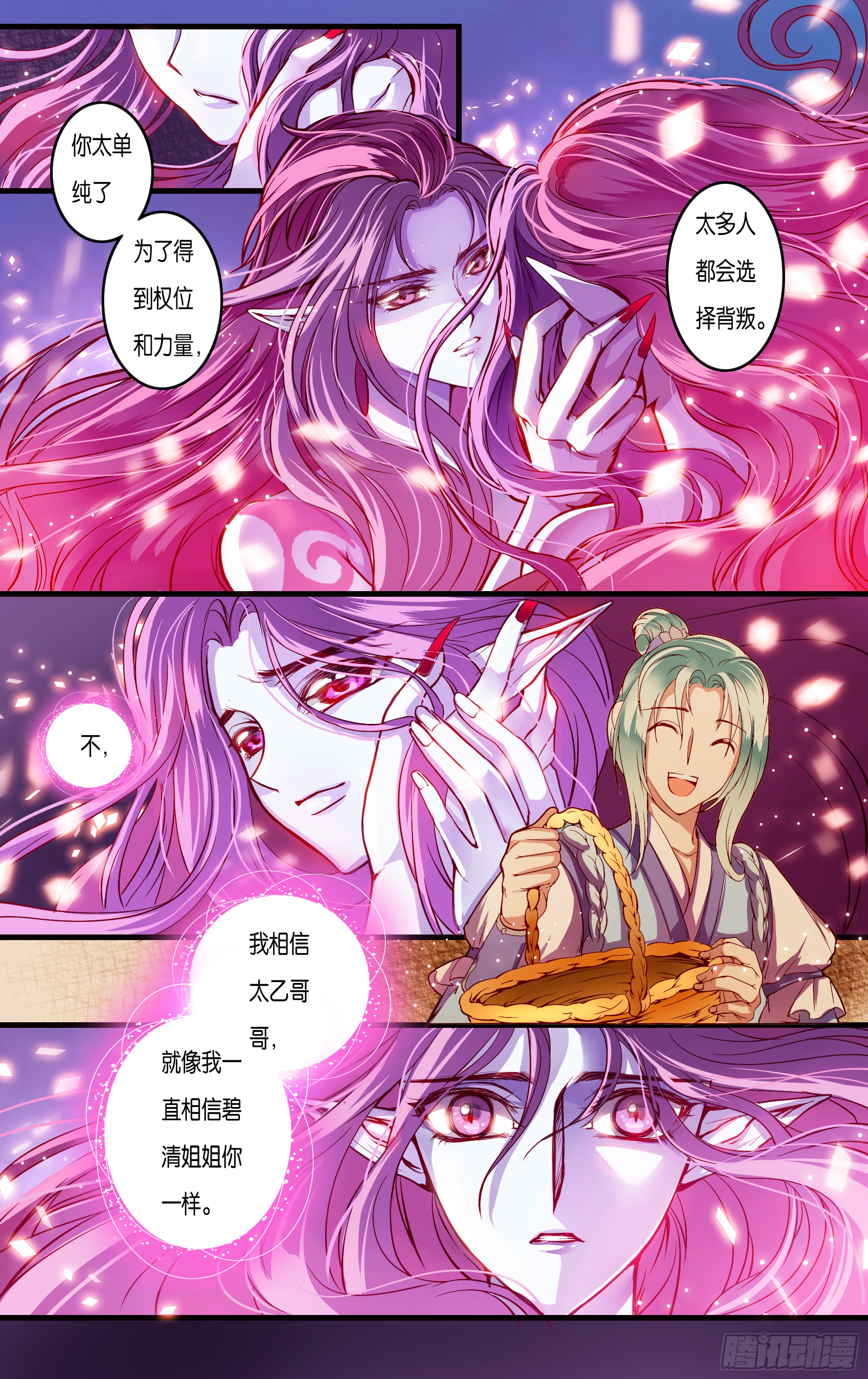 哪吒传·新版 哪吒传·新版：第38话 第14页