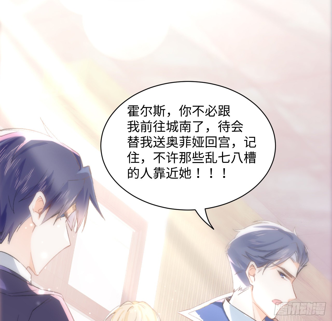 海王的恋爱法则 海王的恋爱法则：12话 当然要以妹妹为重！ 第61页