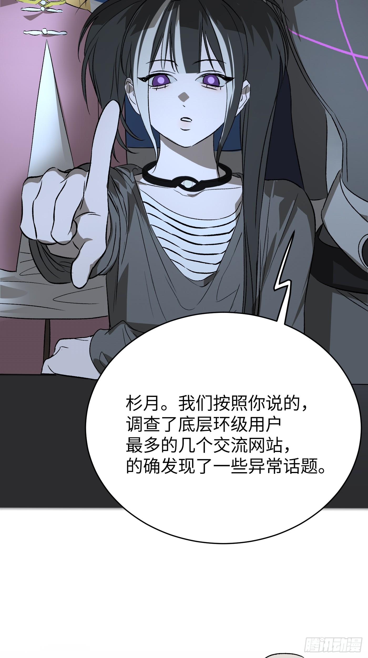 恶之环 恶之环：90-真相在眼前（中） 第128页