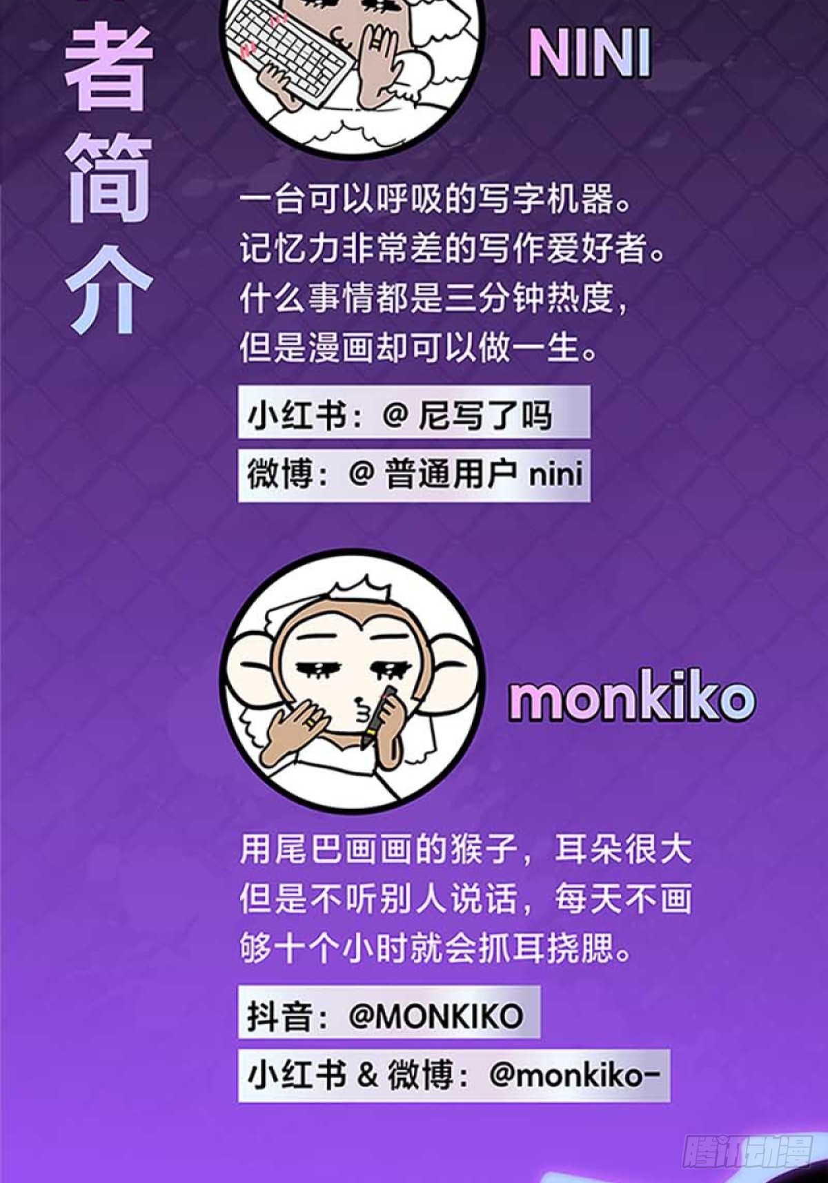 恶之环 恶之环：单行本3出现~ 第12页