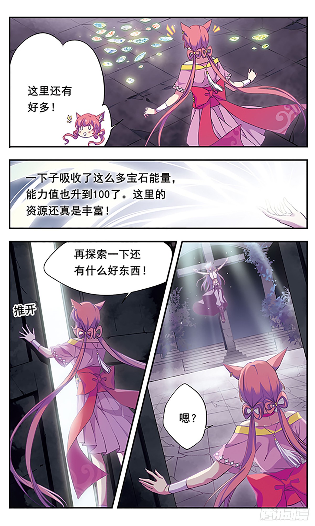 为自己而战·飒漫画 为自己而战·飒漫画：第6话 第2页