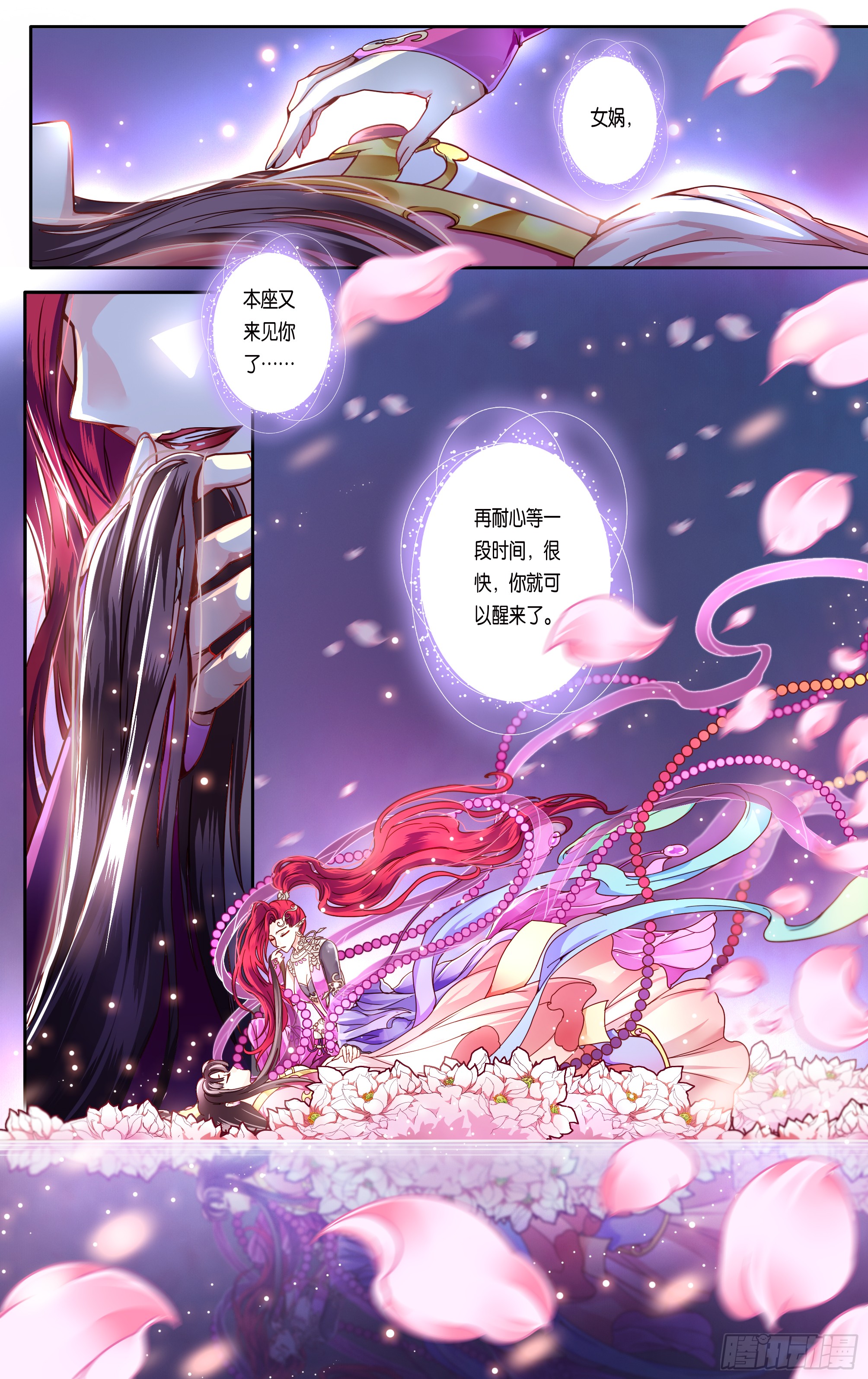 哪吒传·新版 哪吒传·新版：第36话 第19页