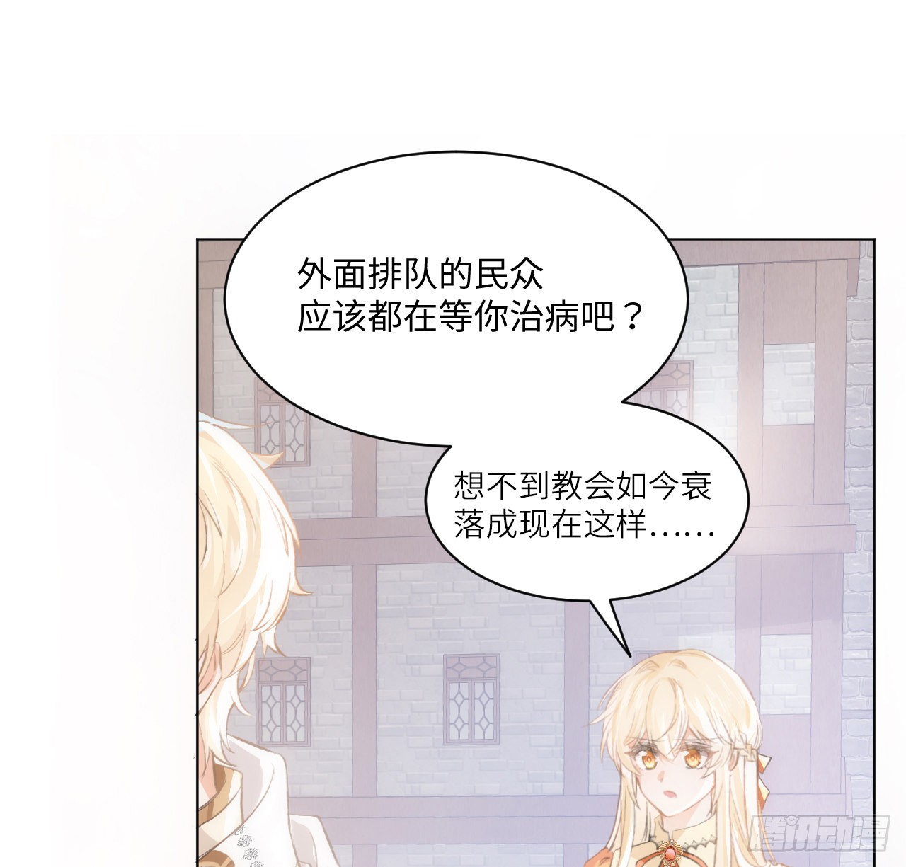 海王的恋爱法则 海王的恋爱法则：14话 奇怪的安格拉 第19页