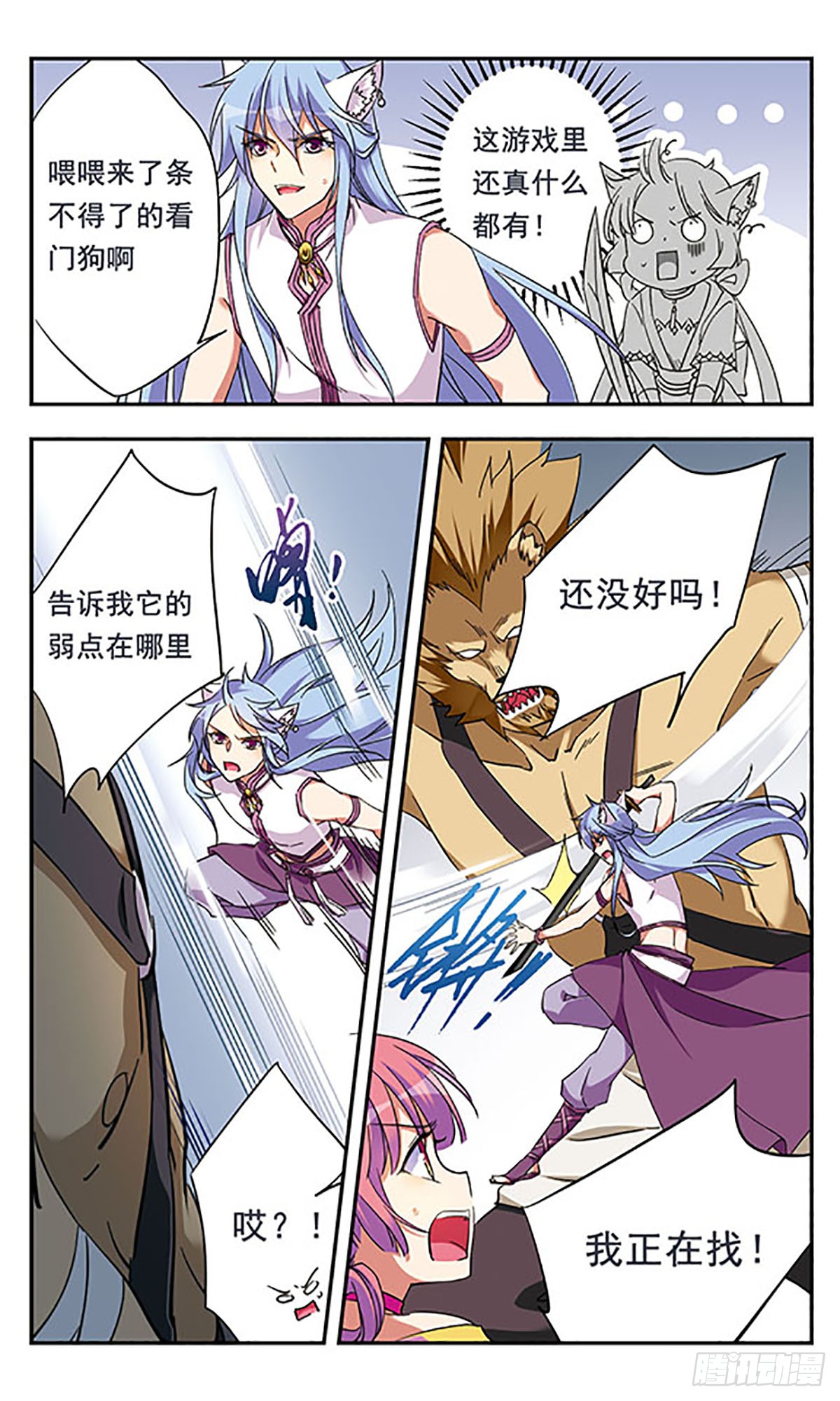 为自己而战·飒漫画 为自己而战·飒漫画：第10话 第15页