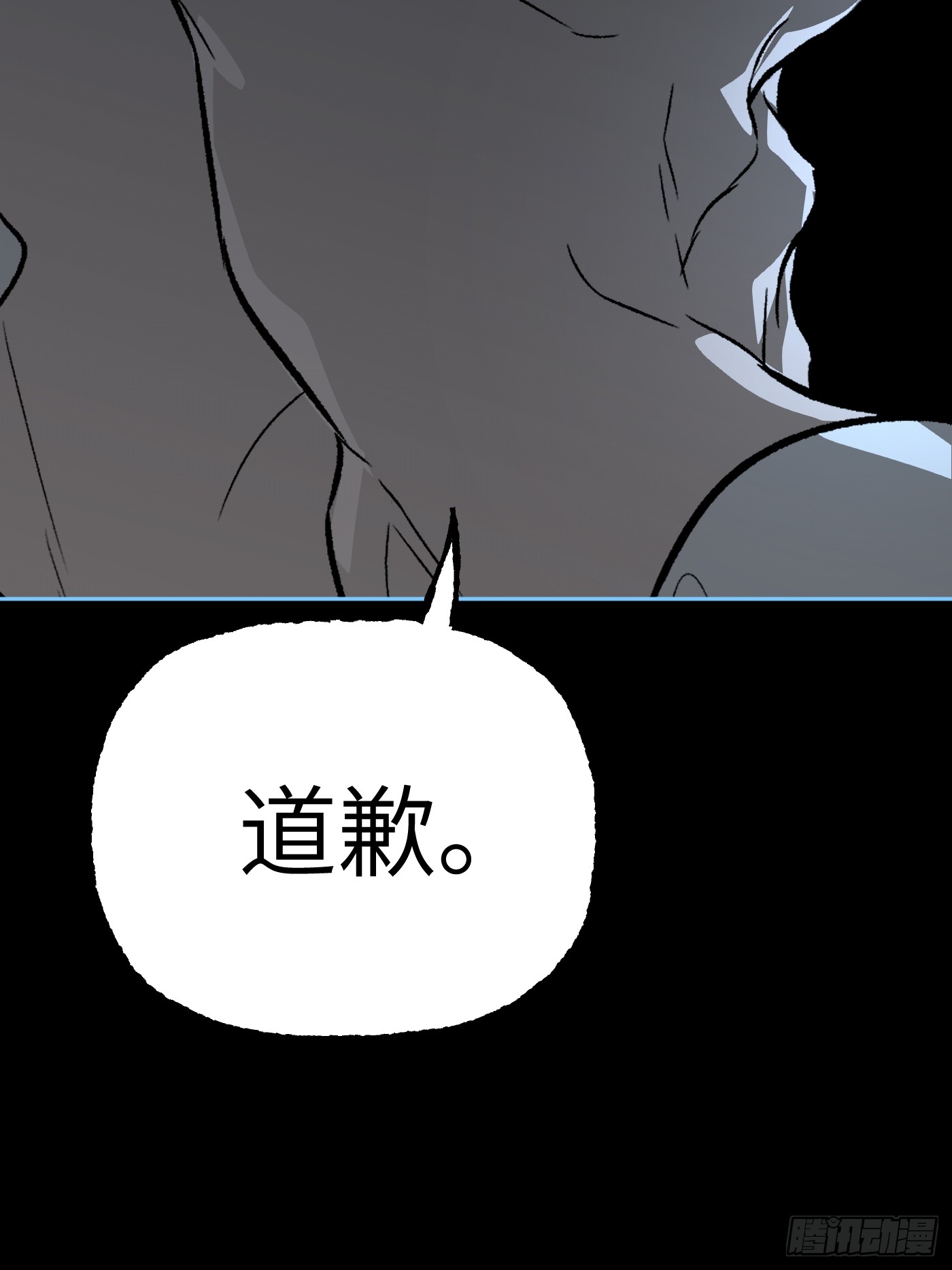 恶之环 恶之环：90-真相在眼前（中） 第80页
