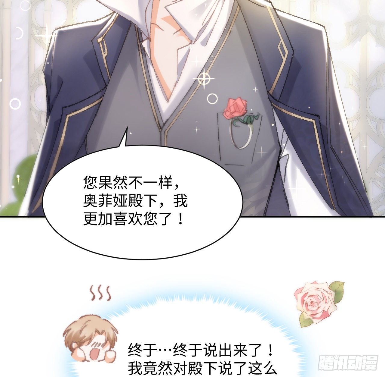 海王的恋爱法则 海王的恋爱法则：10话 弗里克一家 第61页
