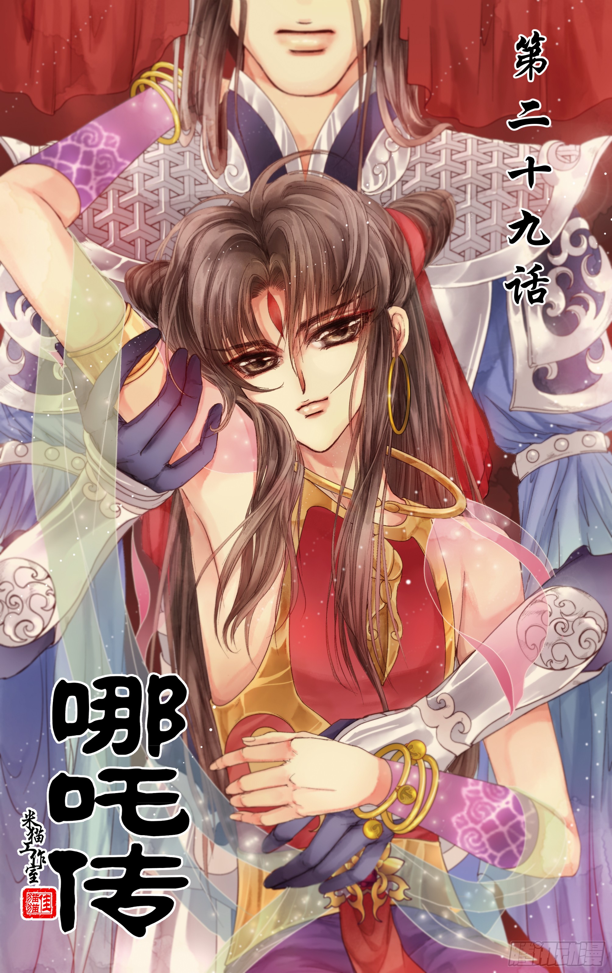 哪吒传·新版 哪吒传·新版：第29话 第1页
