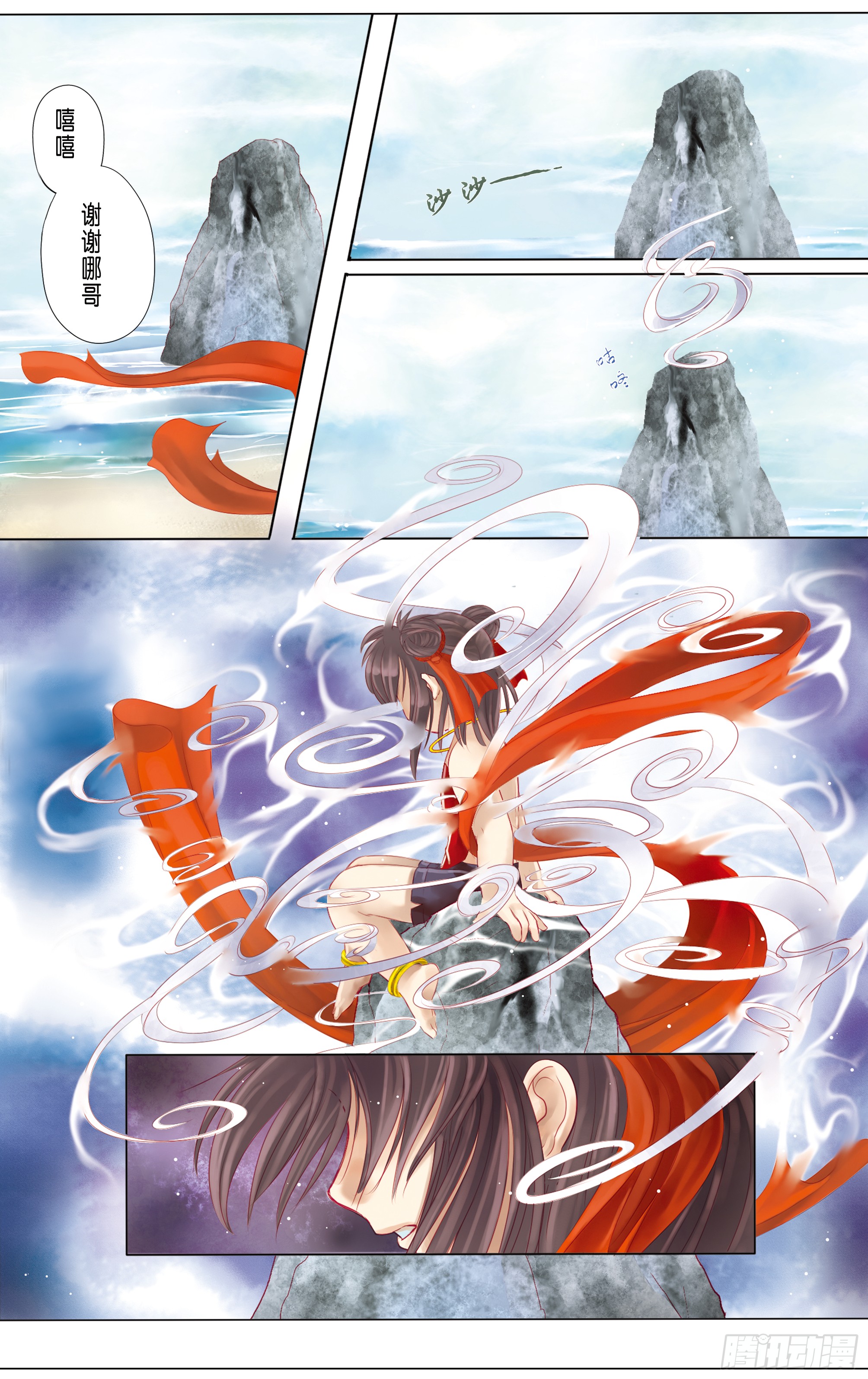 哪吒传·新版 哪吒传·新版：第4话 第12页