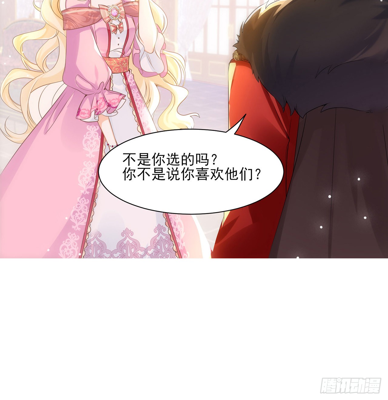 海王的恋爱法则 海王的恋爱法则：3话 时隔三年的重逢 第57页