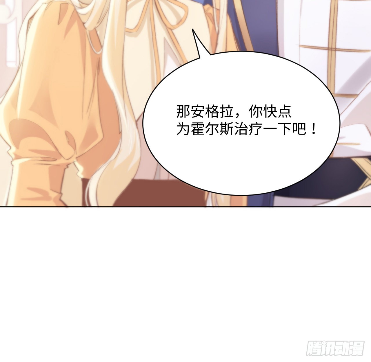 海王的恋爱法则 海王的恋爱法则：14话 奇怪的安格拉 第81页