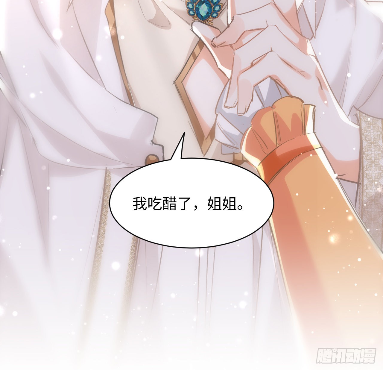 海王的恋爱法则 海王的恋爱法则：14话 奇怪的安格拉 第58页
