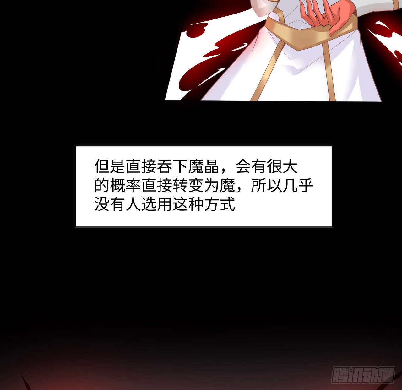 海王的恋爱法则 海王的恋爱法则：4话 霍尔斯的力量 第40页