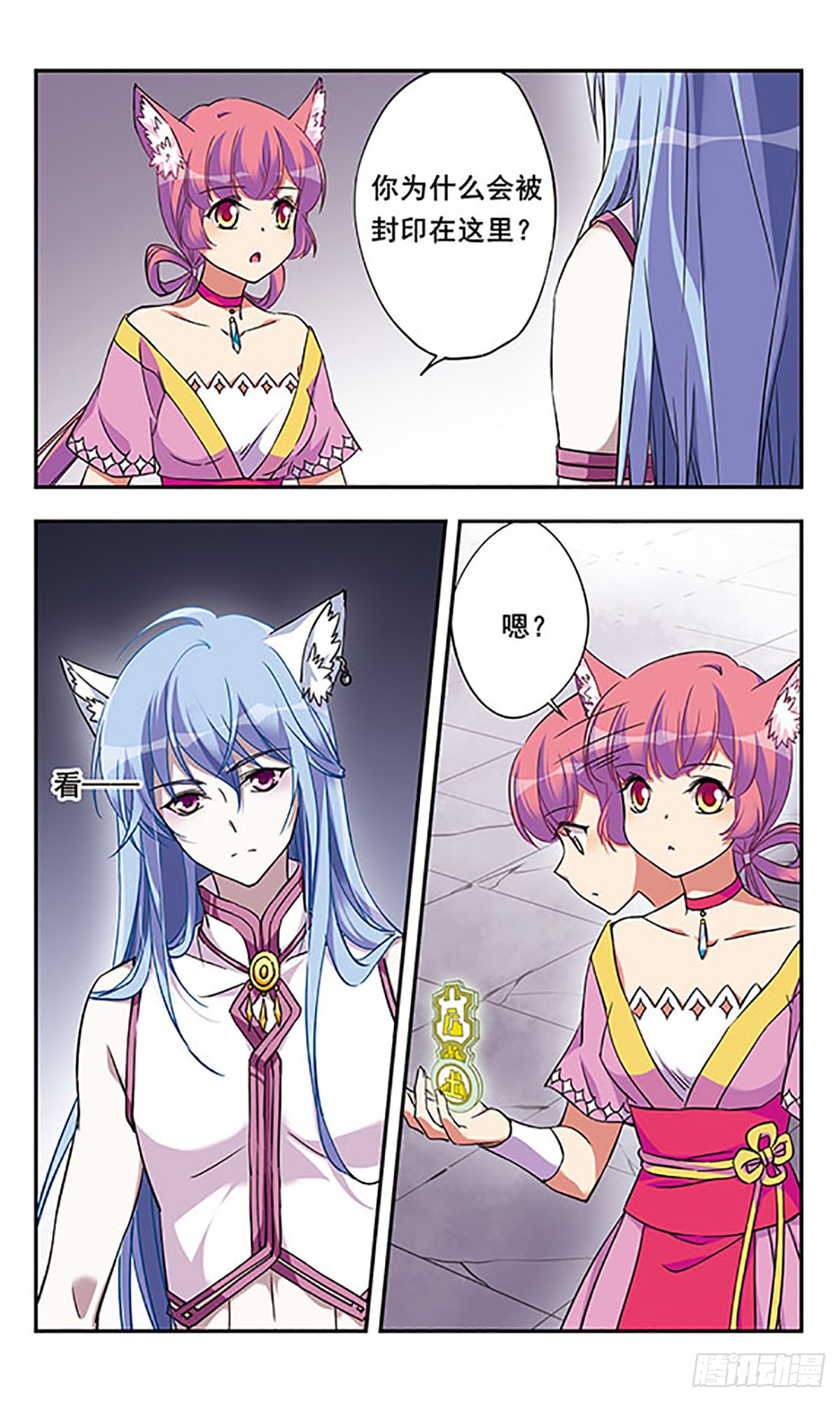 为自己而战·飒漫画 为自己而战·飒漫画：第6话 第13页