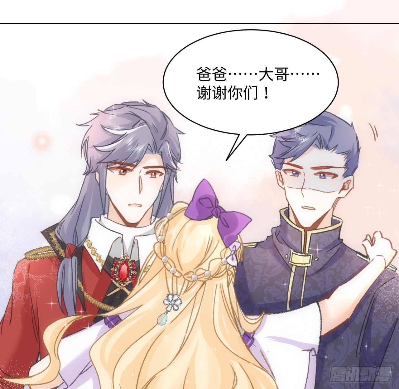 海王的恋爱法则 海王的恋爱法则：19话 还是那个霍尔斯 第93页