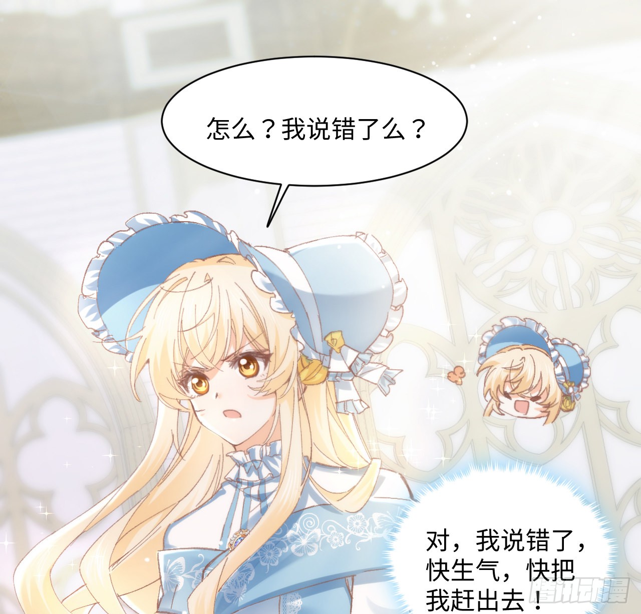 海王的恋爱法则 海王的恋爱法则：10话 弗里克一家 第56页