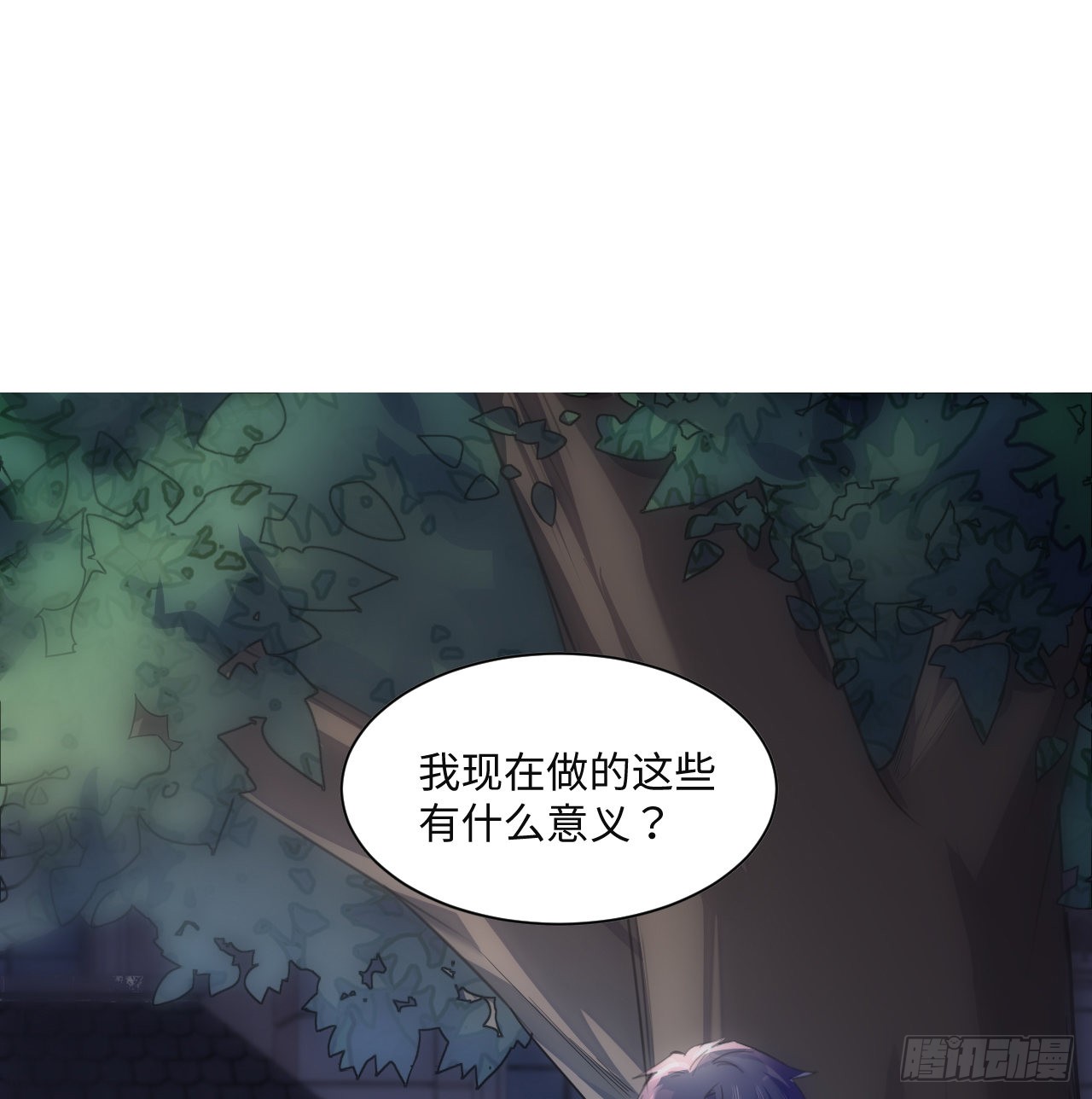 海王的恋爱法则 海王的恋爱法则：9话 霍尔斯，一辈子 第2页