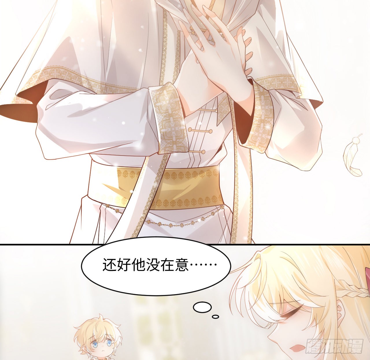 海王的恋爱法则 海王的恋爱法则：7话 弟弟是个白切黑！ 第38页