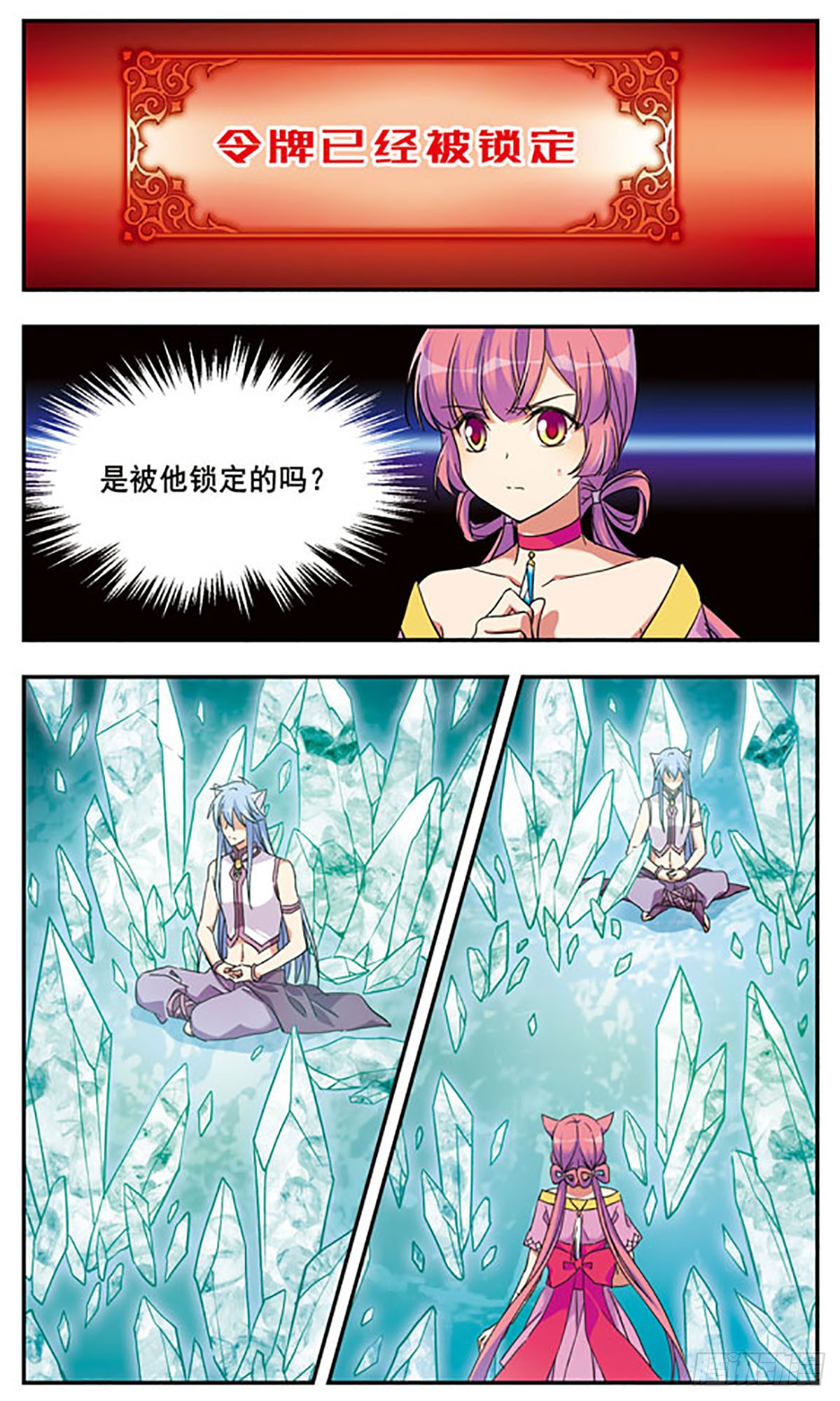 为自己而战·飒漫画 为自己而战·飒漫画：第9话 第24页