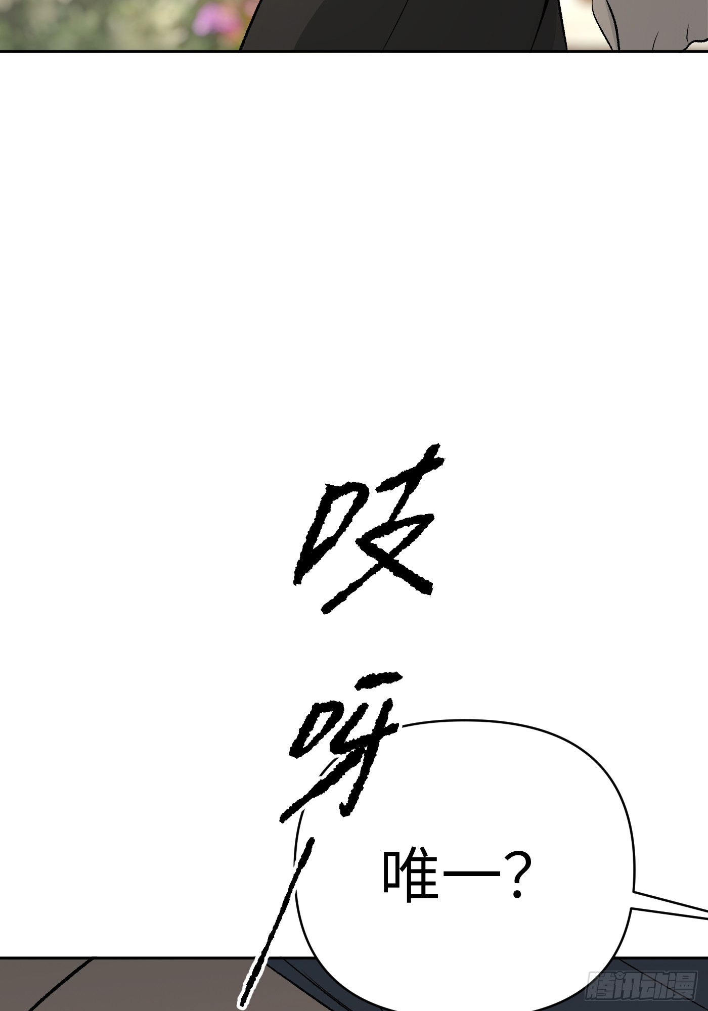 恶之环 恶之环：89-真相在眼前（上） 第28页