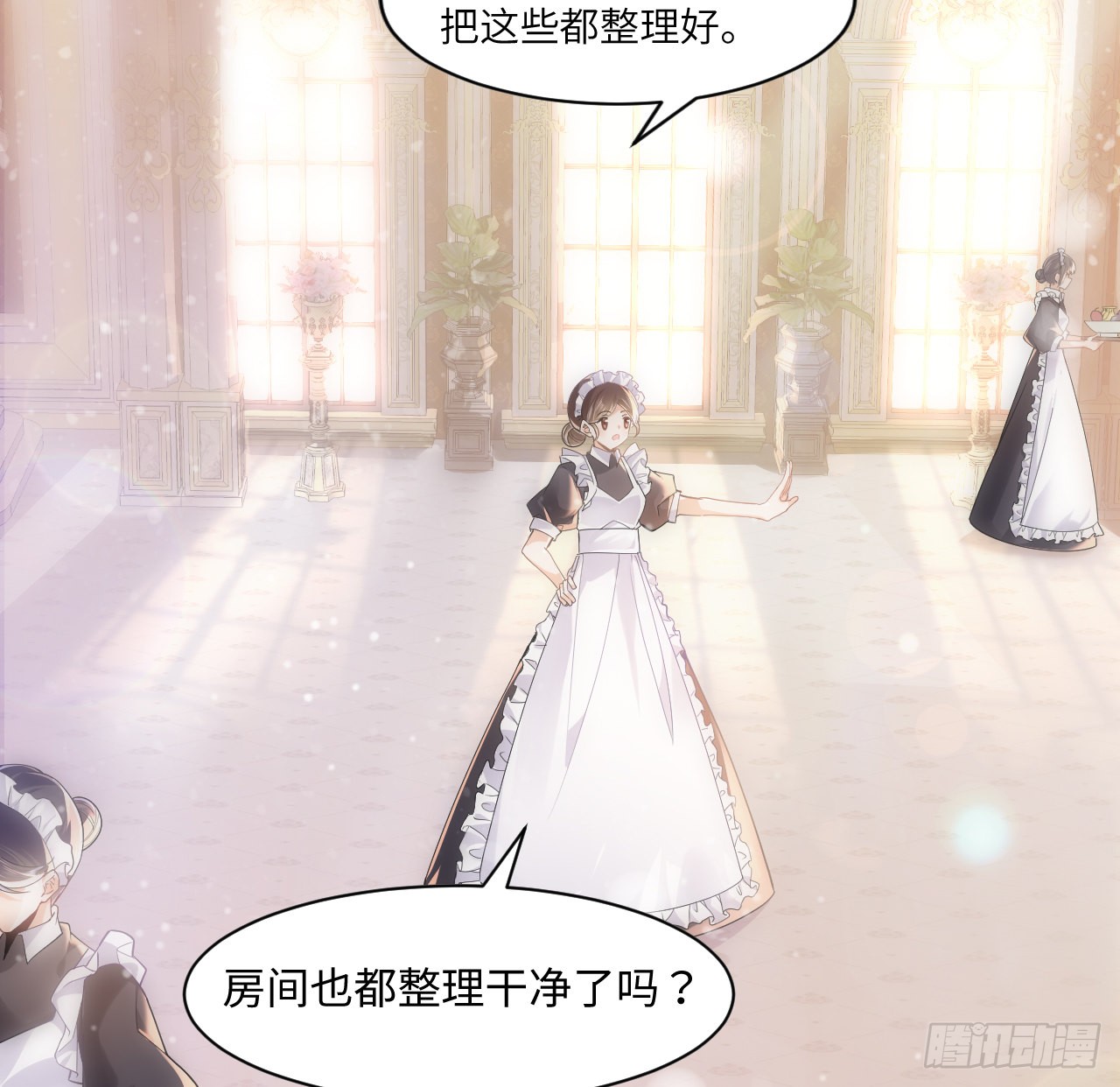 海王的恋爱法则 海王的恋爱法则：7话 弟弟是个白切黑！ 第90页