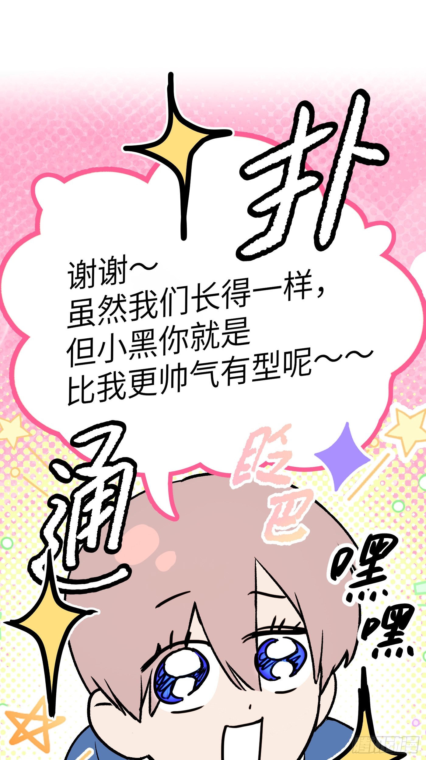 恶之环 恶之环：89-真相在眼前（上） 第81页