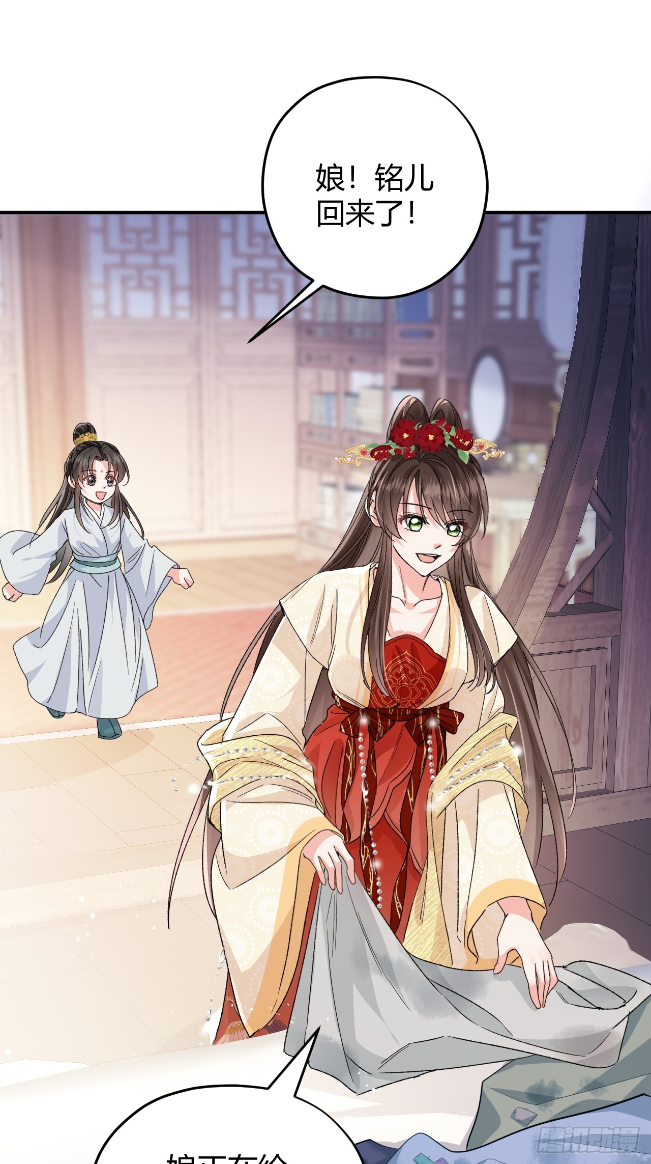 夫人今天要和离 夫人今天要和离：第10话 我选择的路 第26页