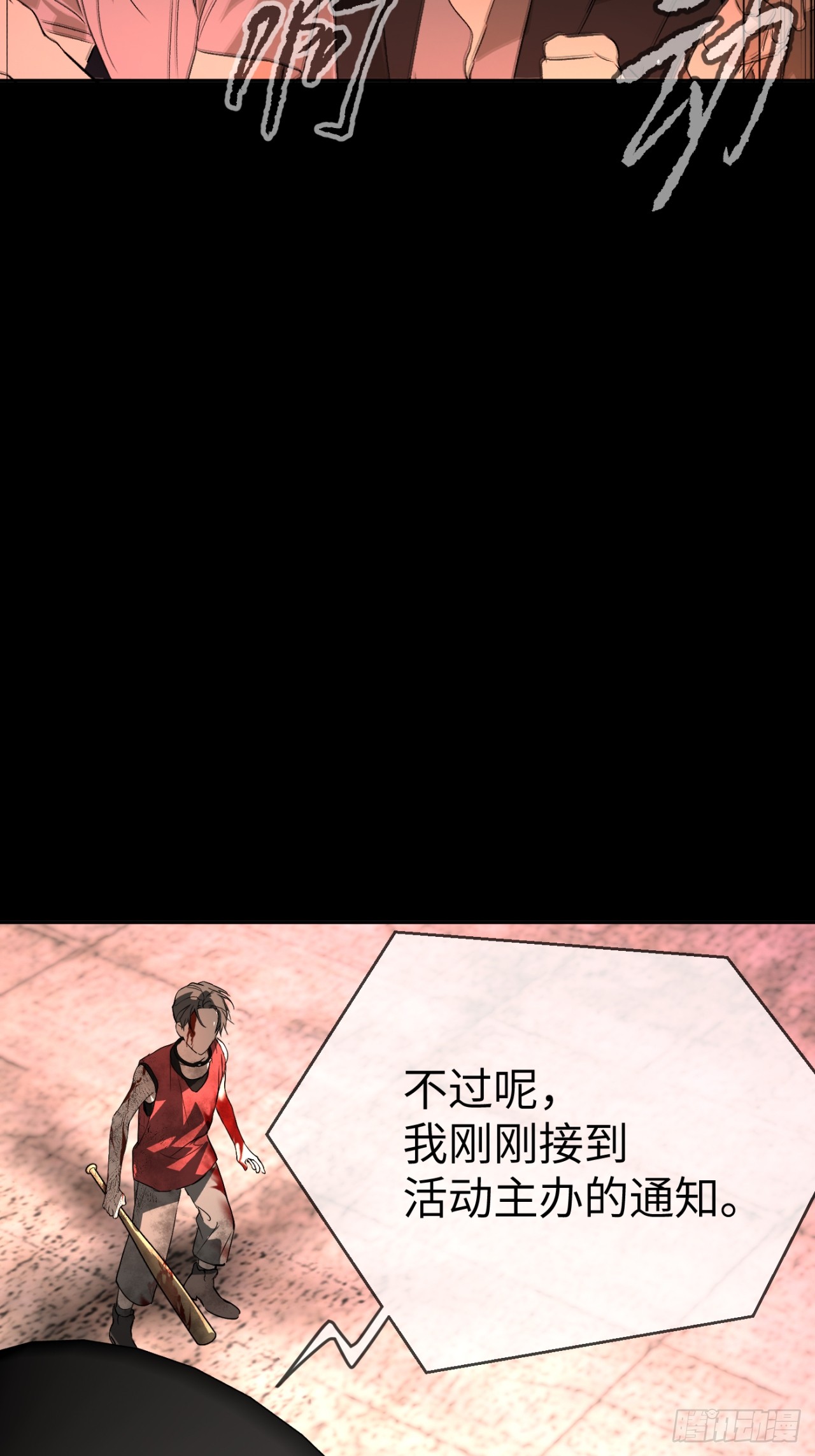 恶之环 恶之环：91-真相在眼前（下） 第12页