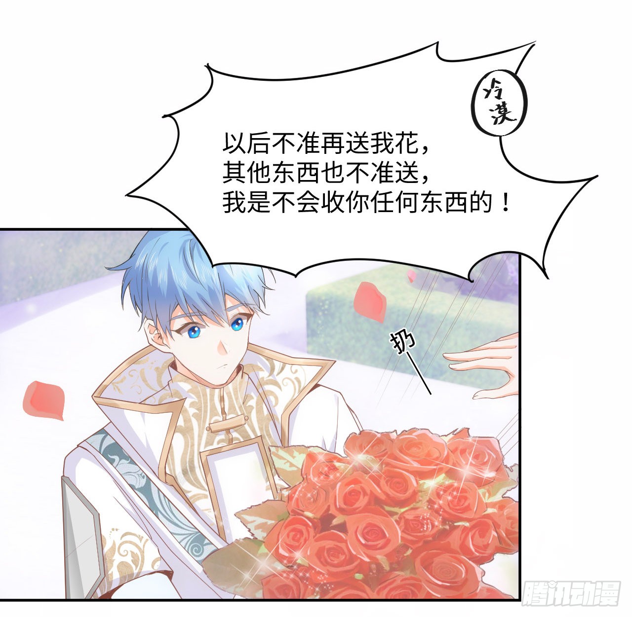 海王的恋爱法则 海王的恋爱法则：5话 海王的由来 第77页