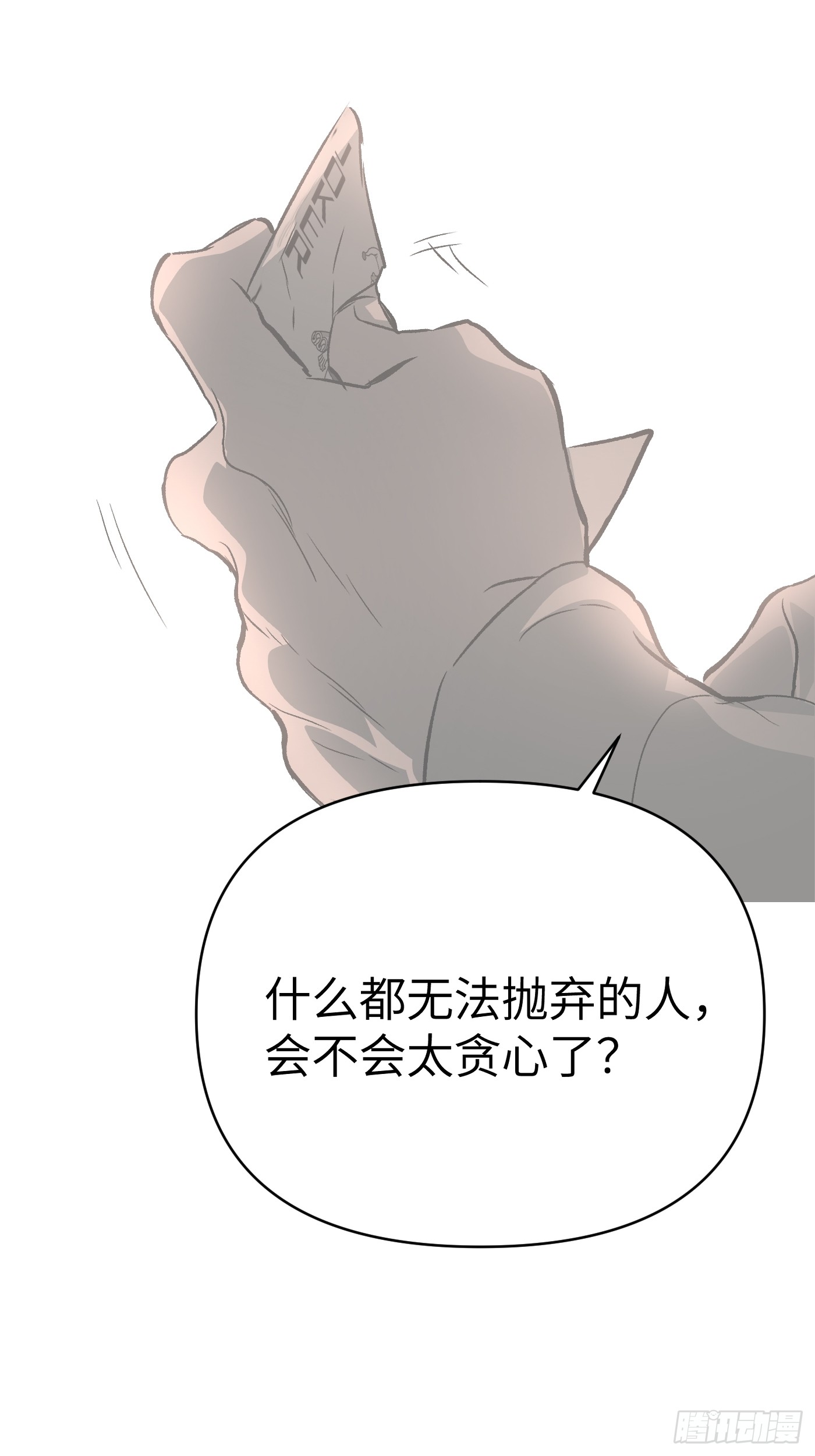 恶之环 恶之环：91-真相在眼前（下） 第151页