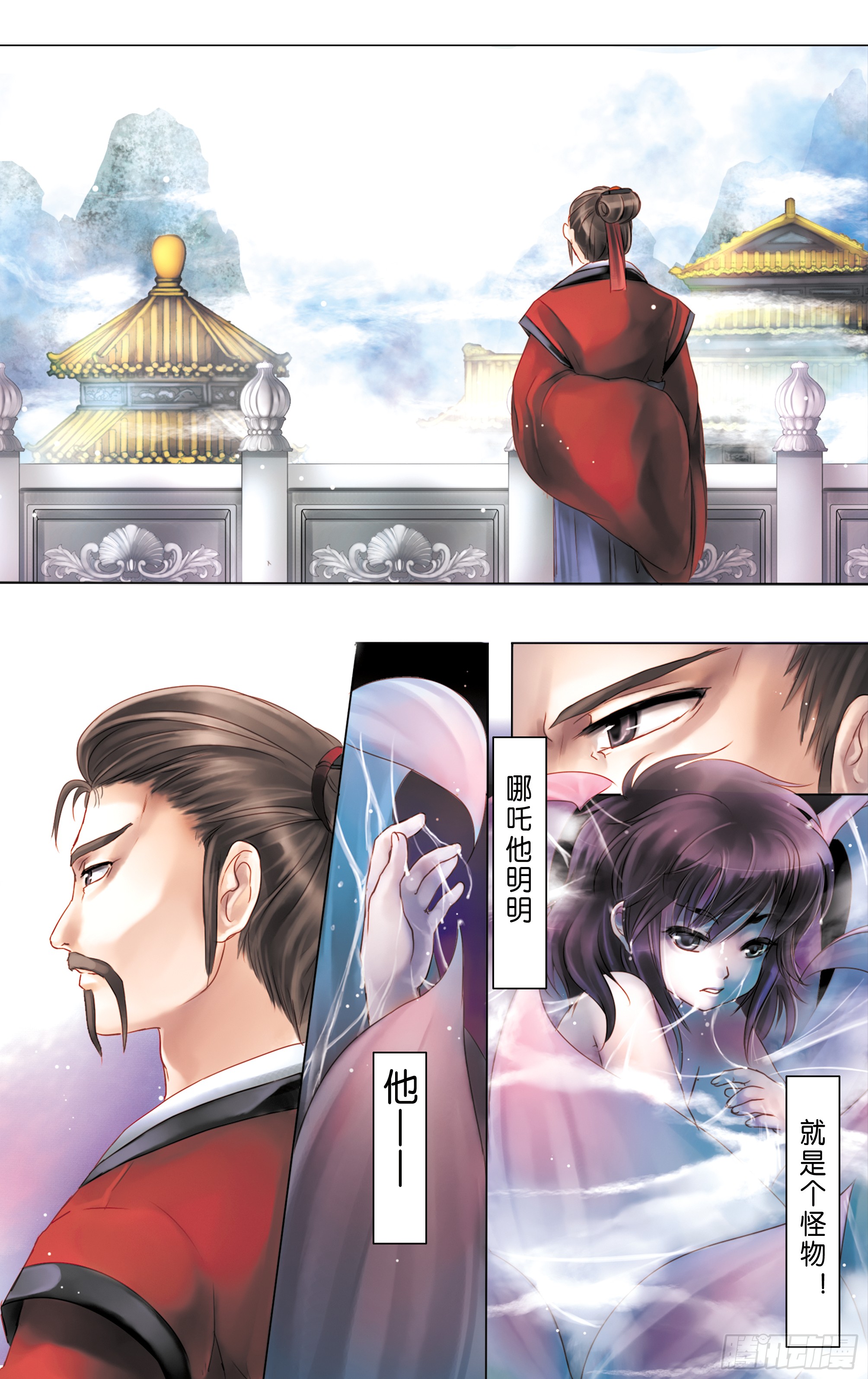 哪吒传·新版 哪吒传·新版：第2话 第5页
