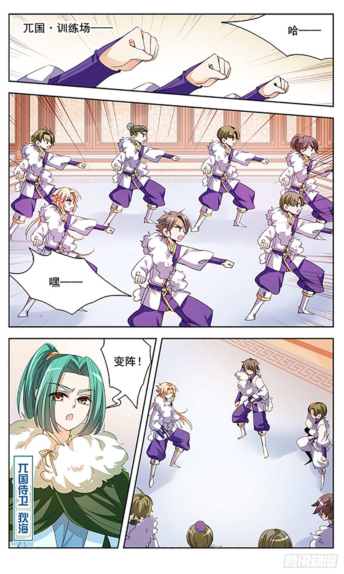 倾国妖宠·飒漫画 倾国妖宠·飒漫画：第5话 第1页