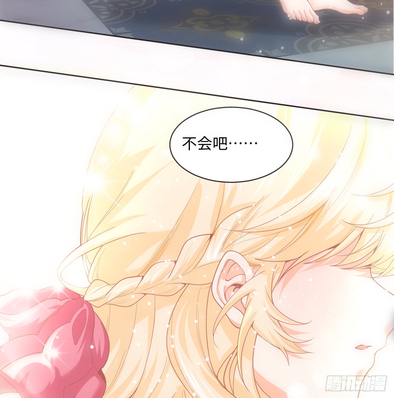 海王的恋爱法则 海王的恋爱法则：1话 奥菲娅公主 第75页