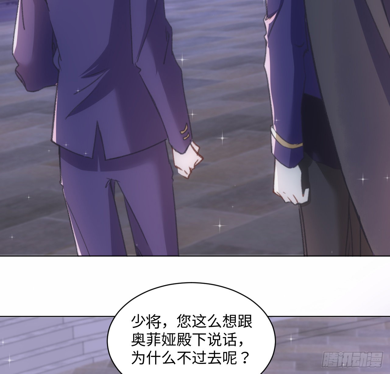 海王的恋爱法则 海王的恋爱法则：19话 还是那个霍尔斯 第57页