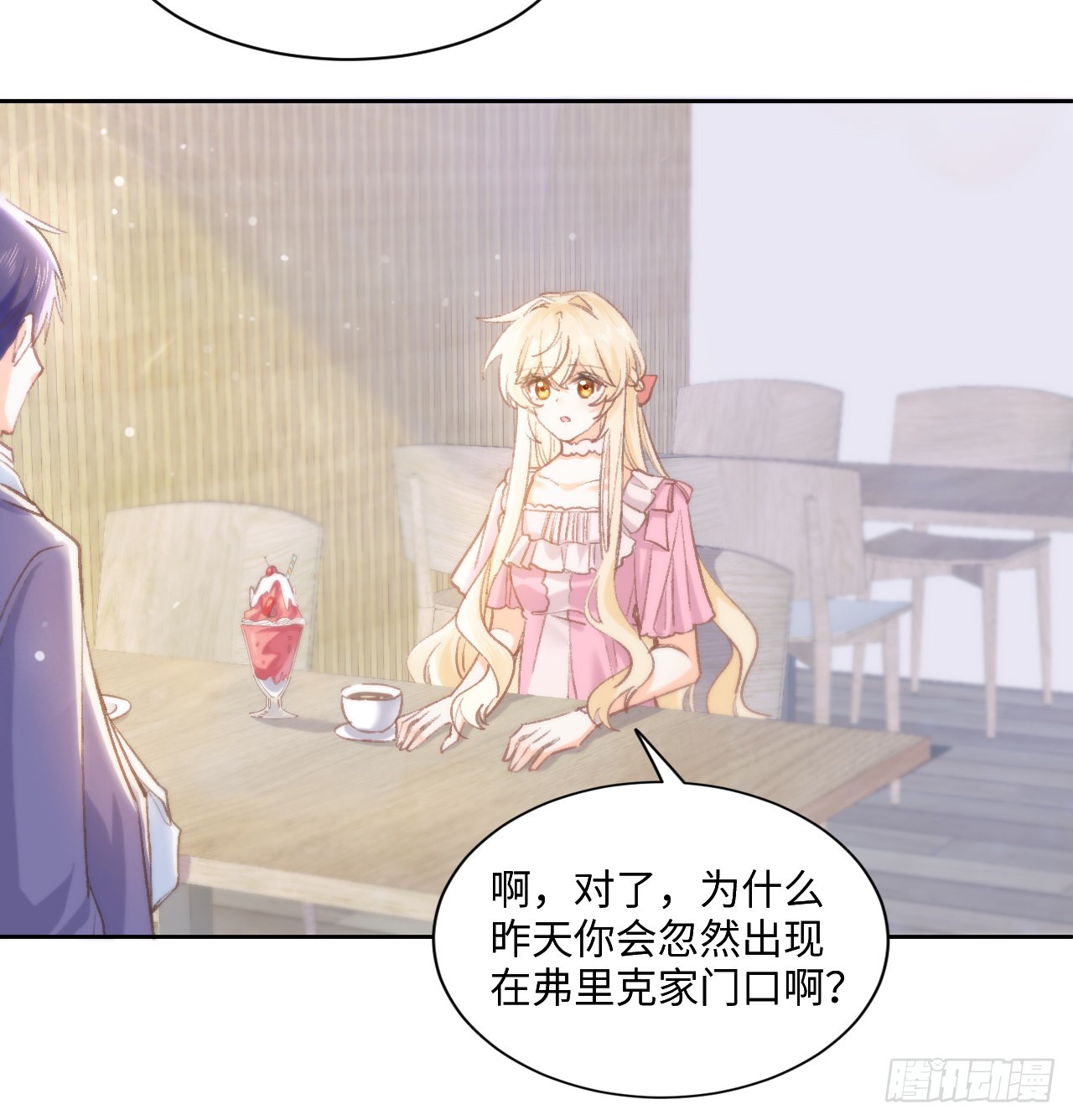 海王的恋爱法则 海王的恋爱法则：13话 冷面杀神X娇弱公主 第14页