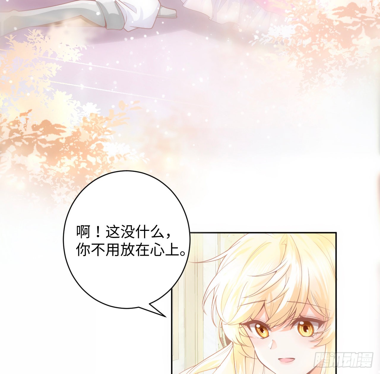 海王的恋爱法则 海王的恋爱法则：2话 三个怨种备胎 第33页