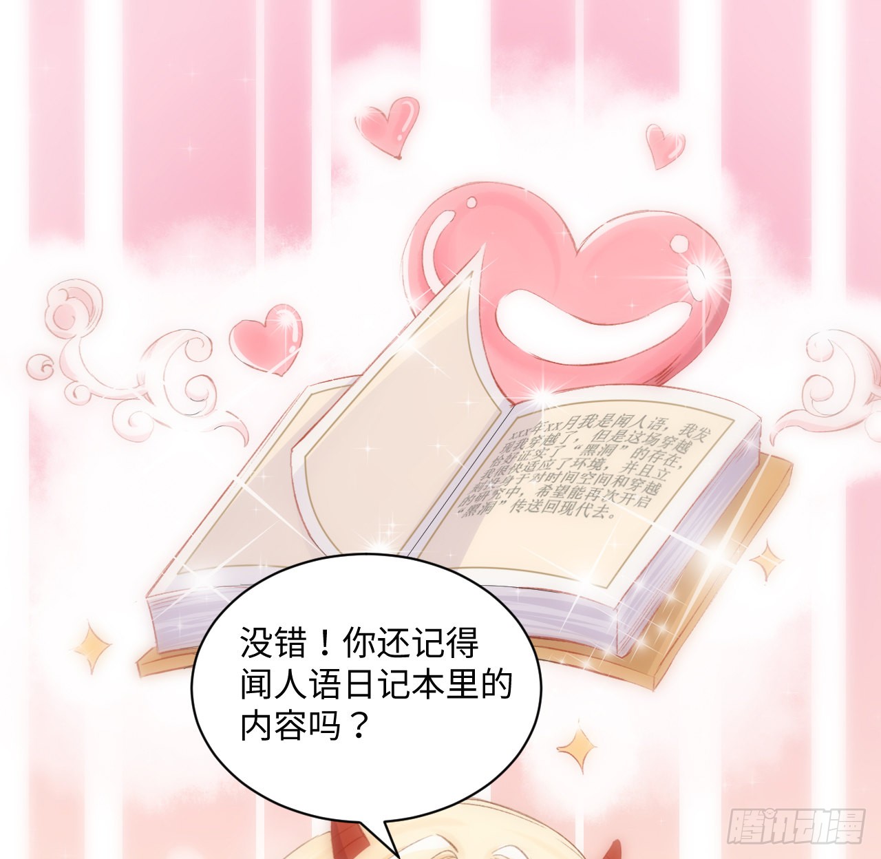 海王的恋爱法则 海王的恋爱法则：15话 魅力buff？ 第10页
