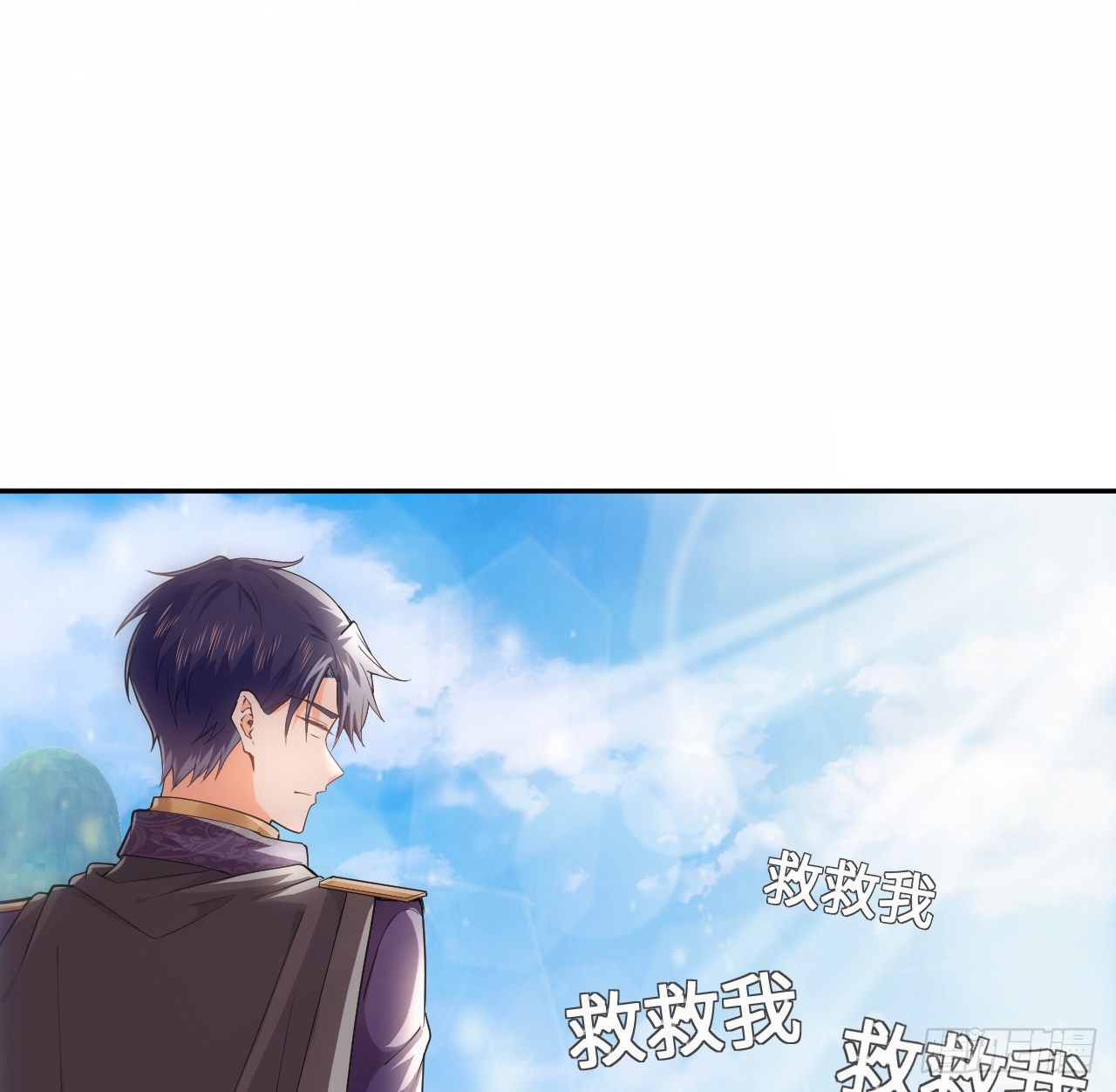 海王的恋爱法则 海王的恋爱法则：6话 口嫌体正直 第17页