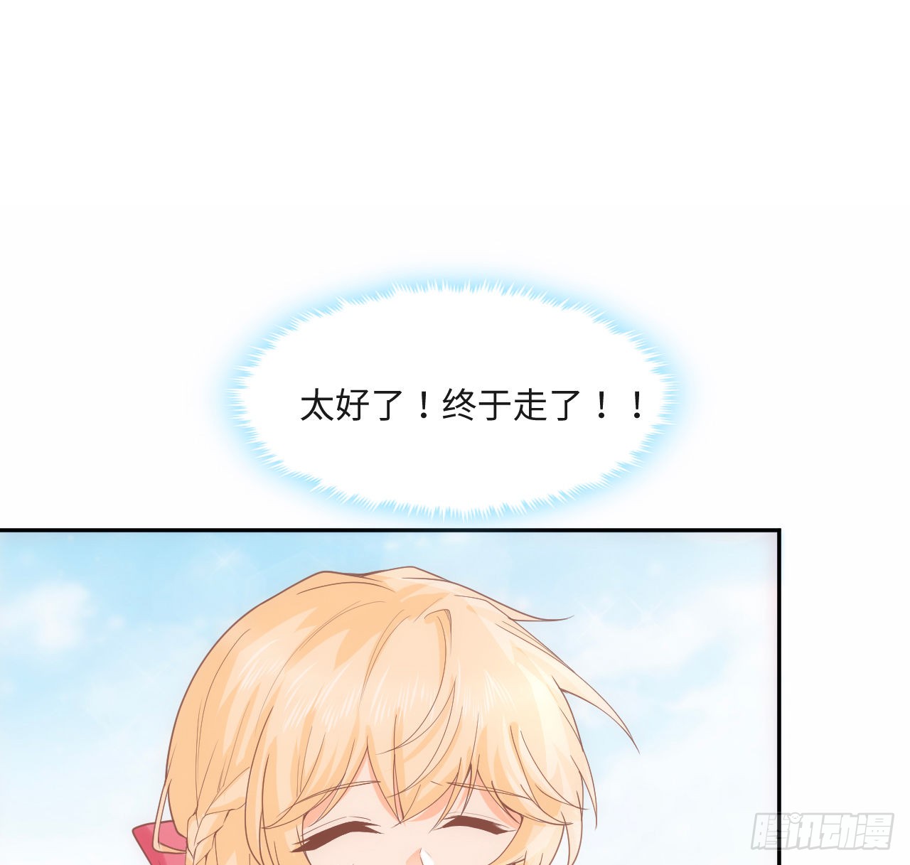 海王的恋爱法则 海王的恋爱法则：6话 口嫌体正直 第38页