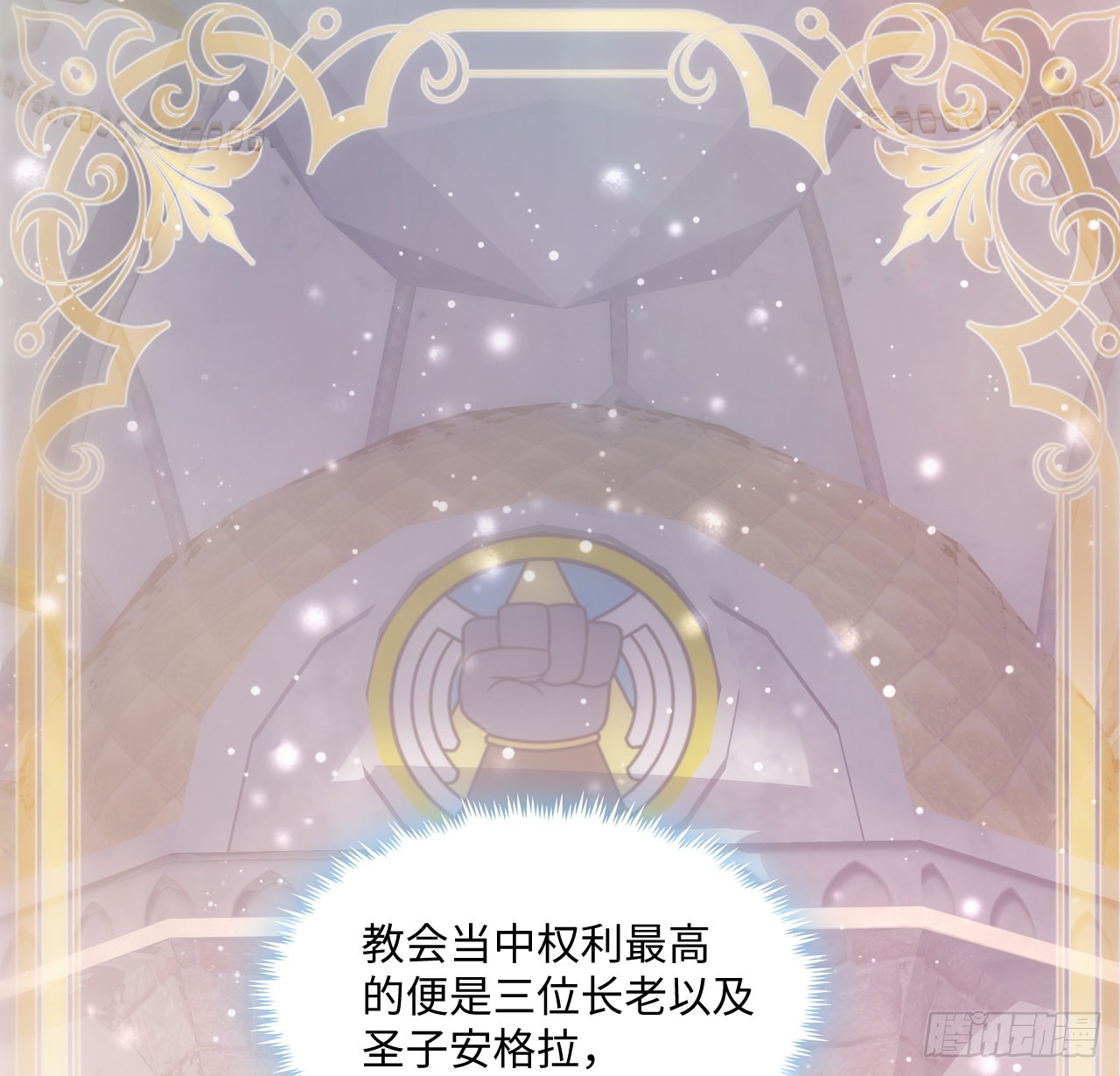 海王的恋爱法则 海王的恋爱法则：14话 奇怪的安格拉 第24页